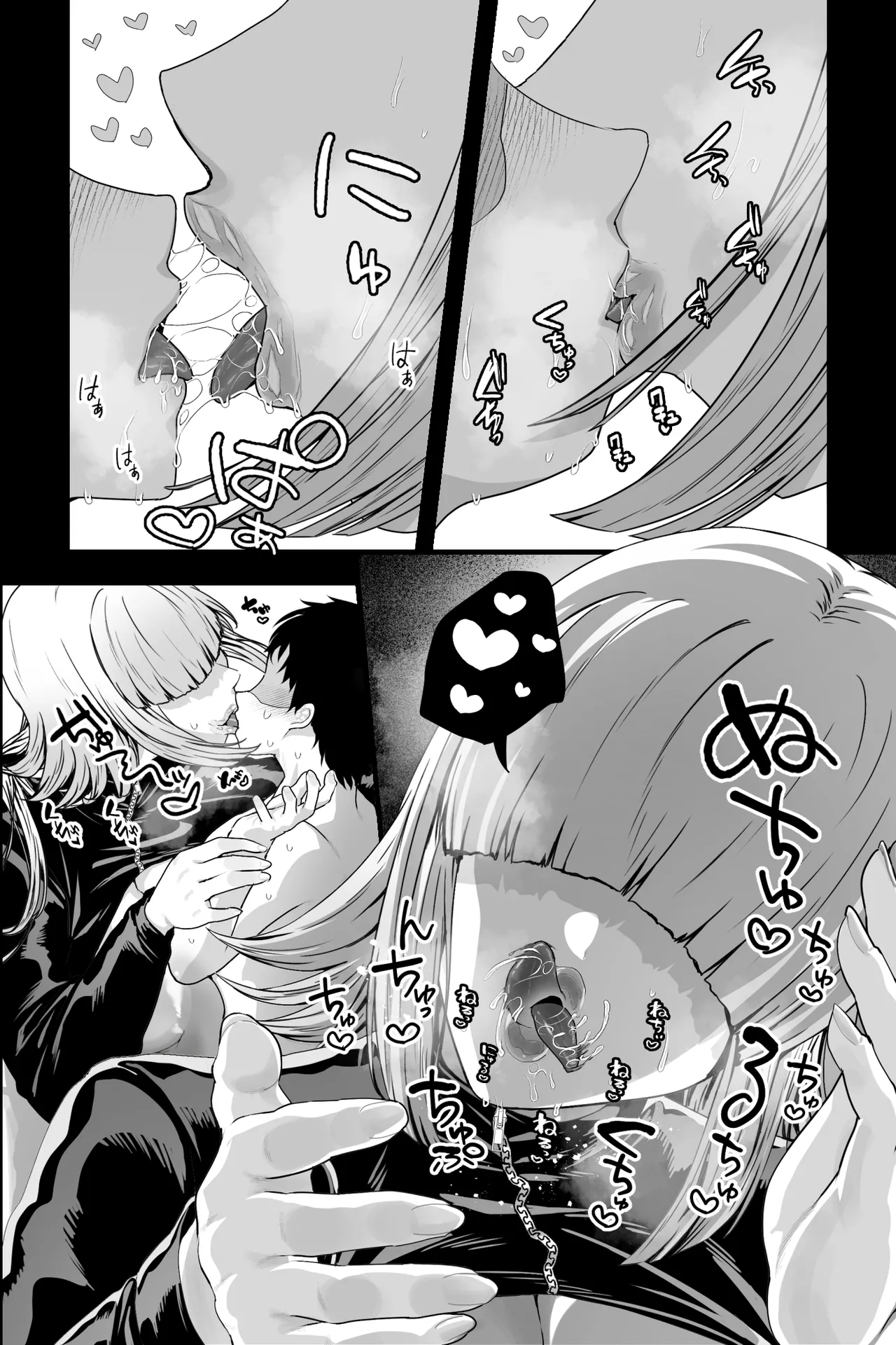 Yabai Onna ni Kankin sareta Boku - Page 15