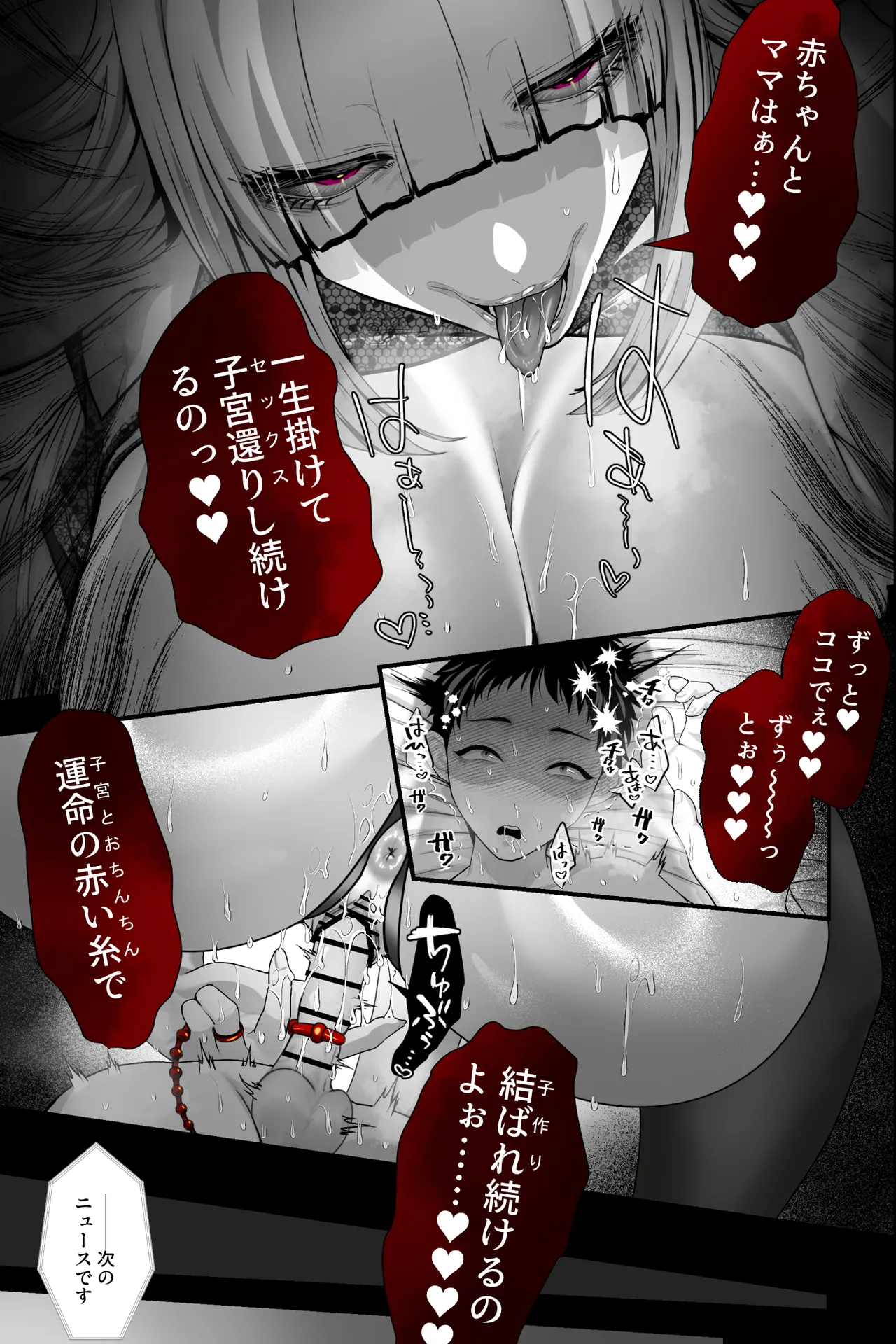 Yabai Onna ni Kankin sareta Boku - Page 46