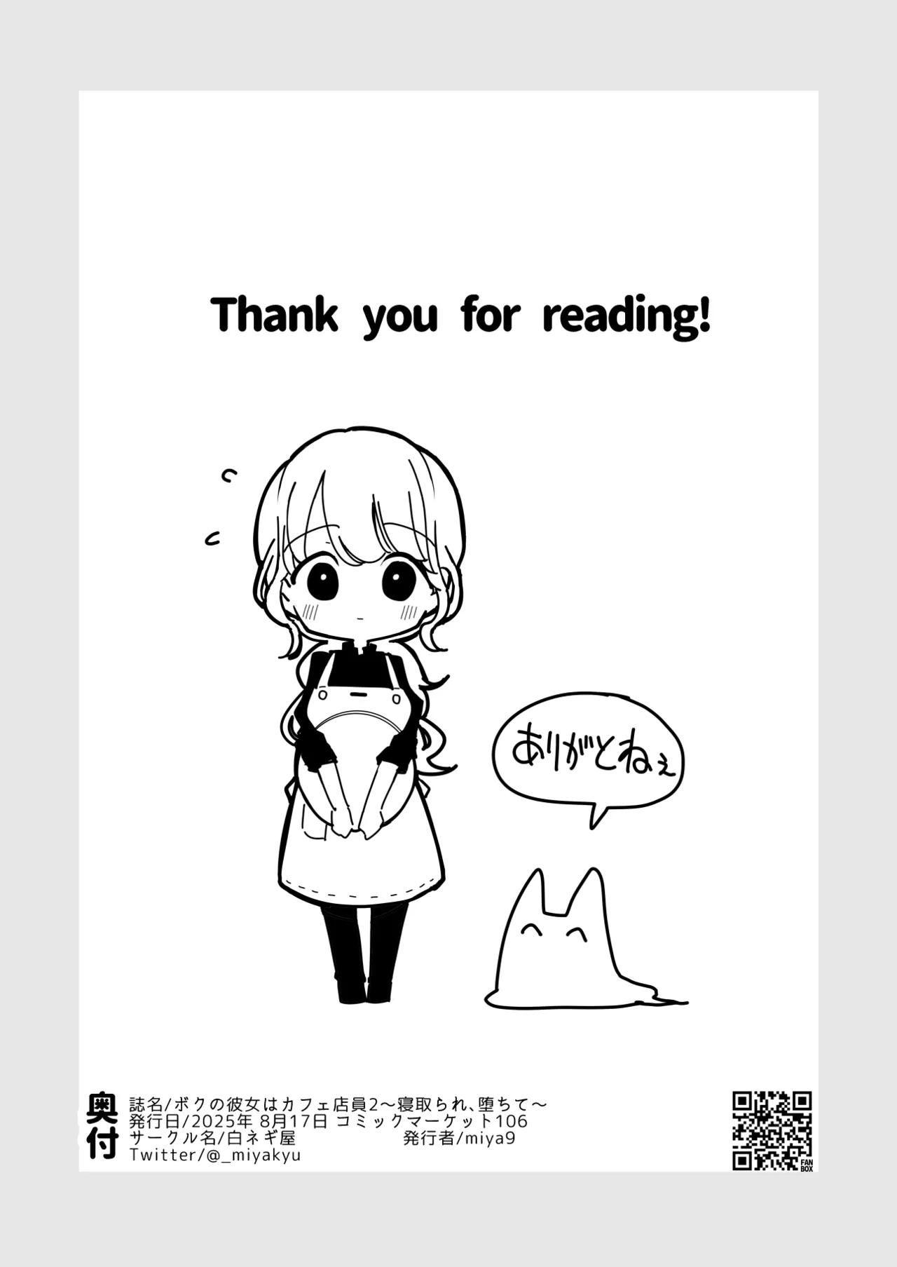 Boku no Kanojo wa Cafe Tenin 2 page 102 original parody - business suit big breasts hentai manga - read online free