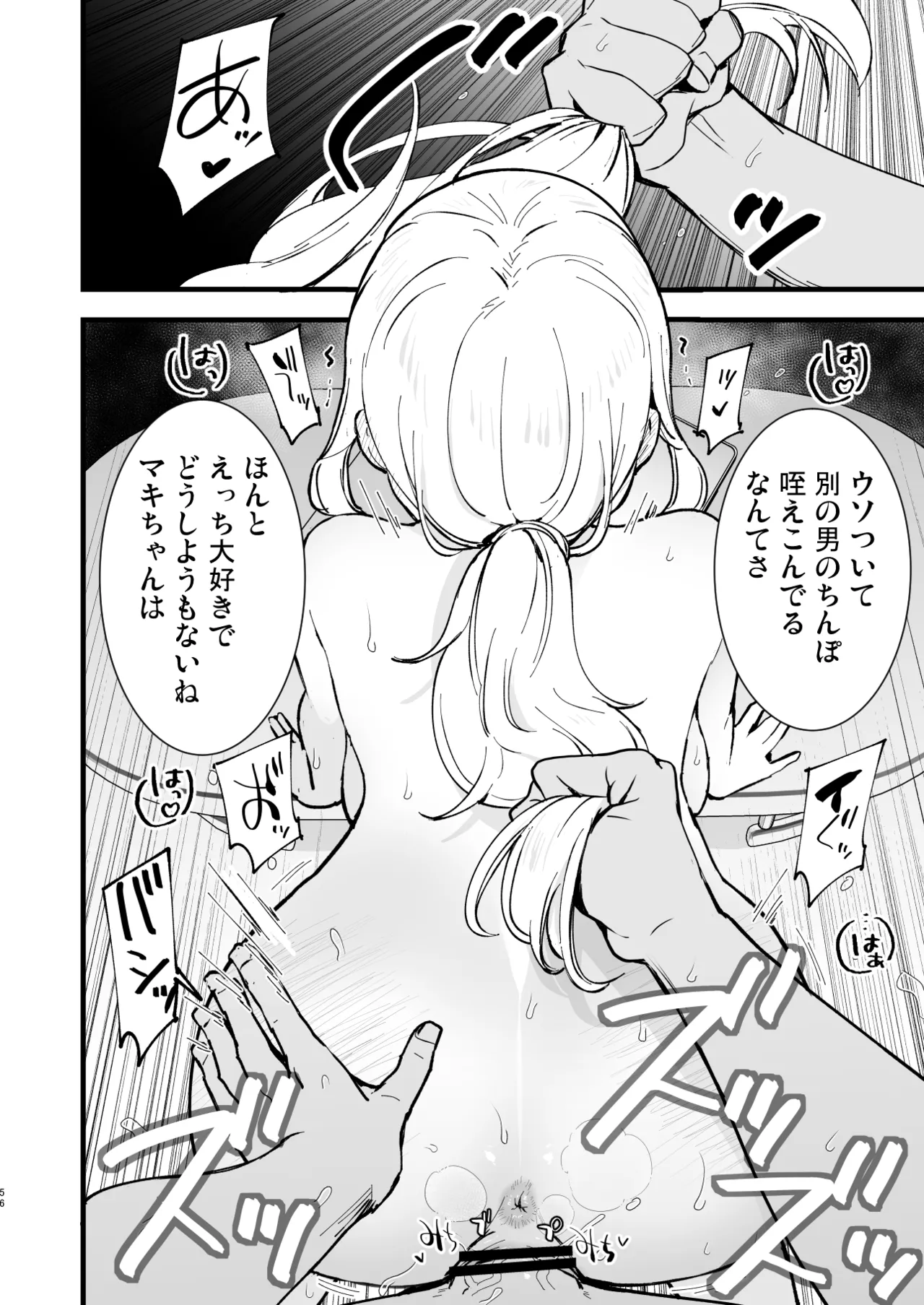 Boku no Kanojo wa Cafe Tenin 2 page 55 original parody - business suit big breasts hentai manga - read online free