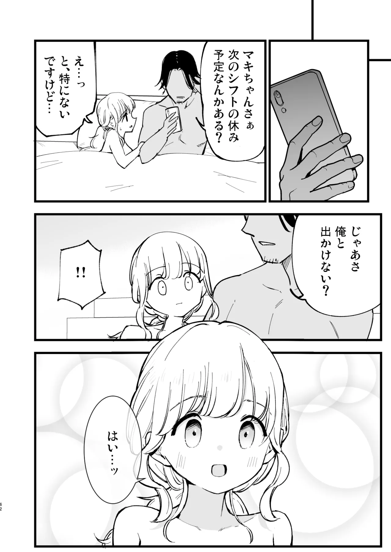 Boku no Kanojo wa Cafe Tenin 2 page 61 original parody - business suit big breasts hentai manga - read online free