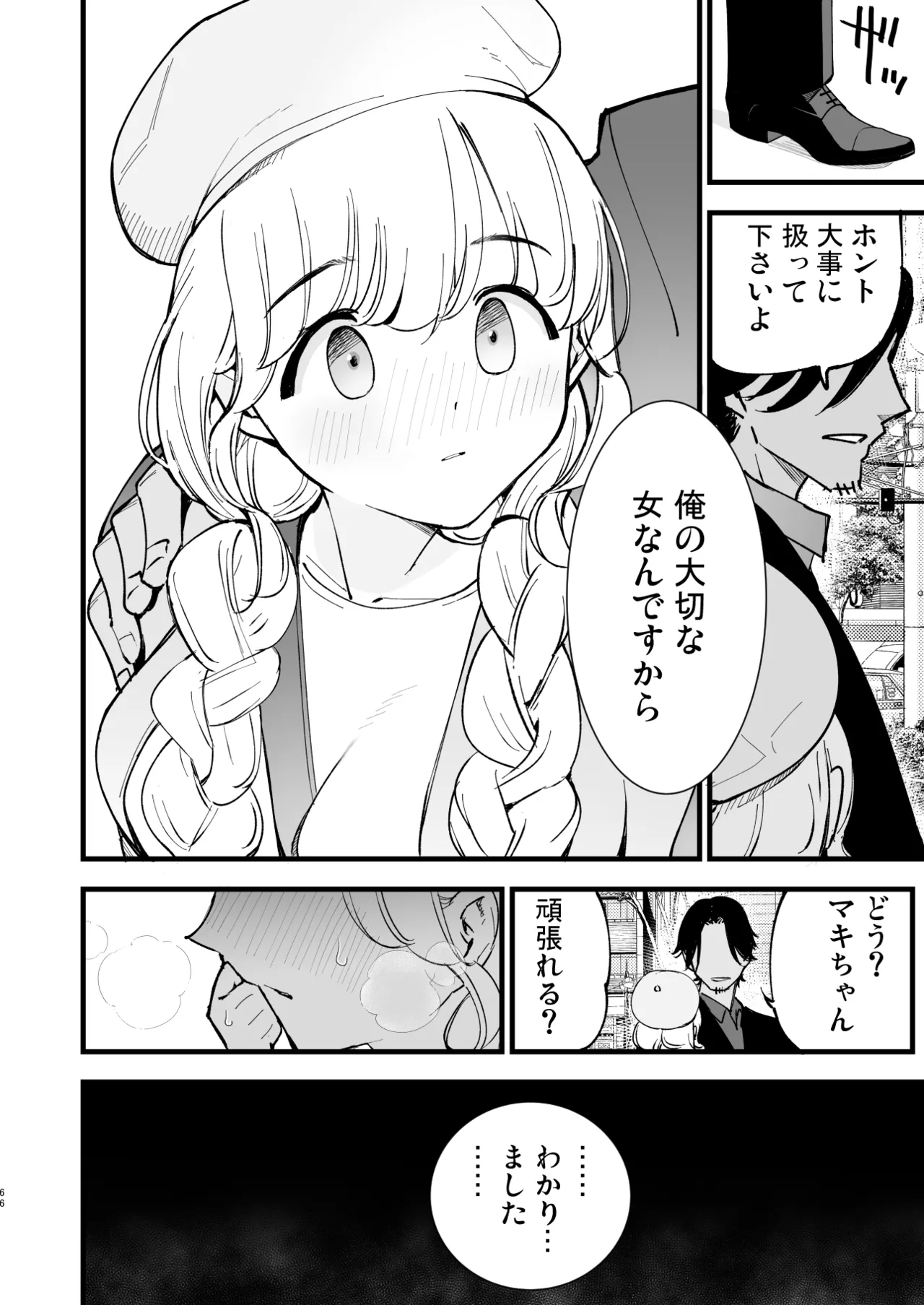 Boku no Kanojo wa Cafe Tenin 2 page 65 original parody - business suit big breasts hentai manga - read online free