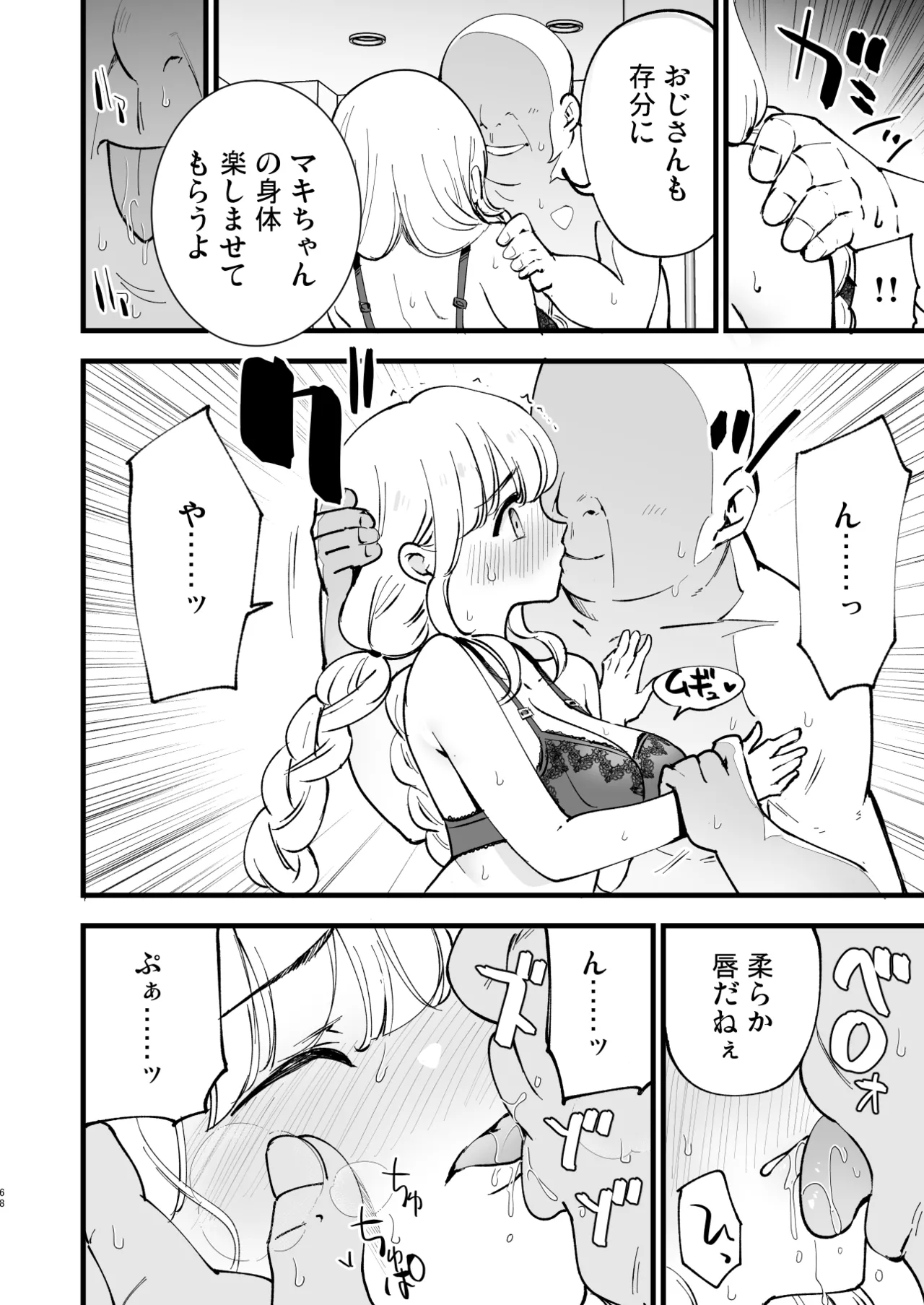 Boku no Kanojo wa Cafe Tenin 2 page 67 original parody - business suit big breasts hentai manga - read online free