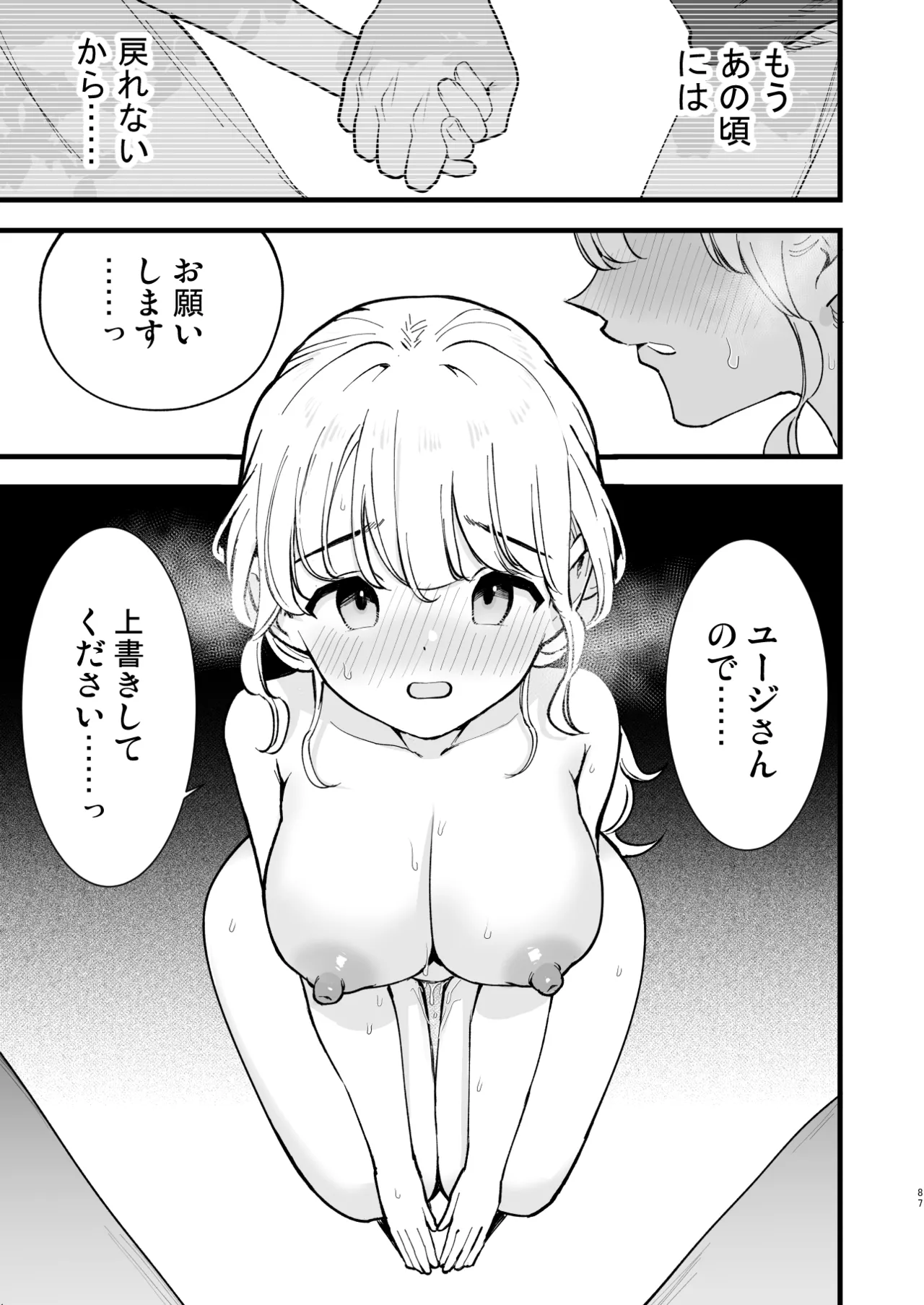 Boku no Kanojo wa Cafe Tenin 2 page 86 original parody - business suit big breasts hentai manga - read online free