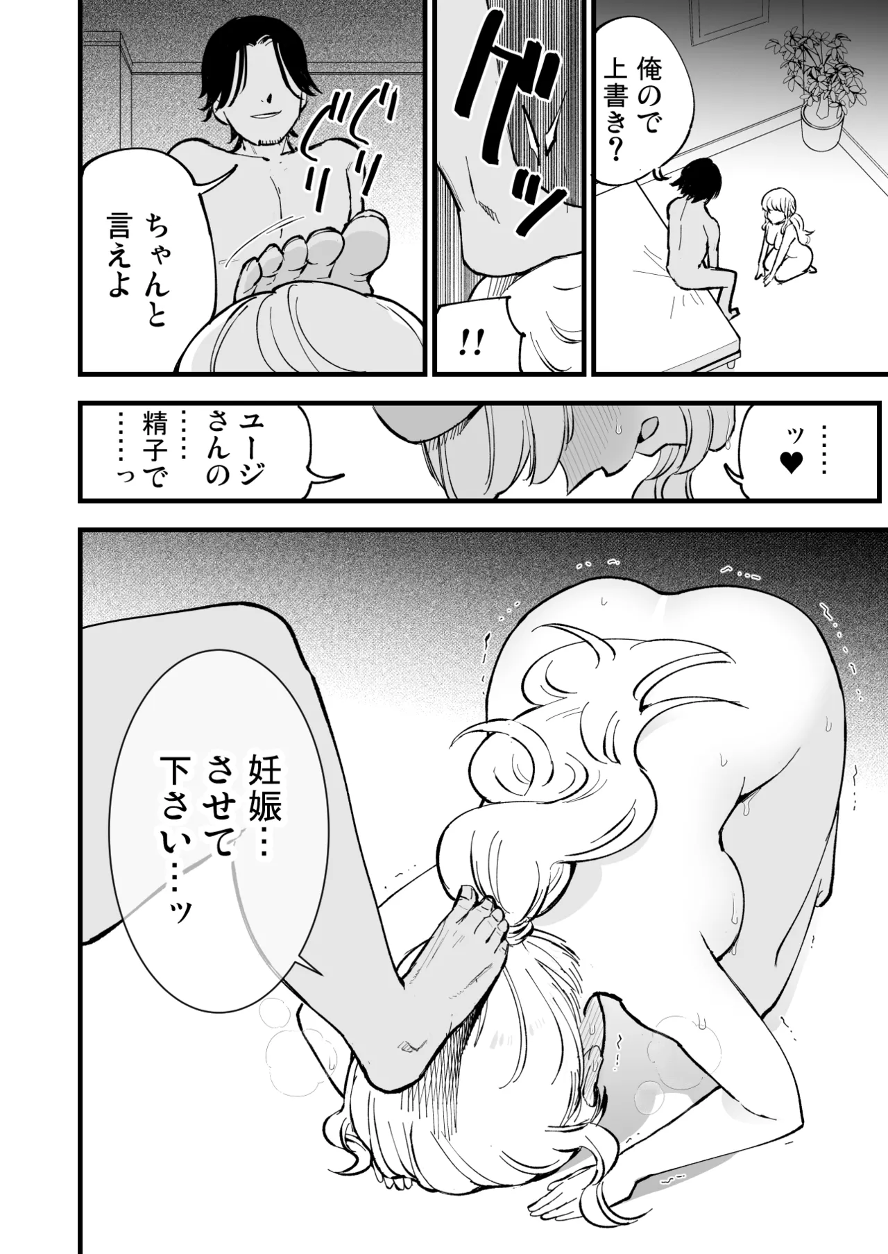 Boku no Kanojo wa Cafe Tenin 2 page 87 original parody - business suit big breasts hentai manga - read online free