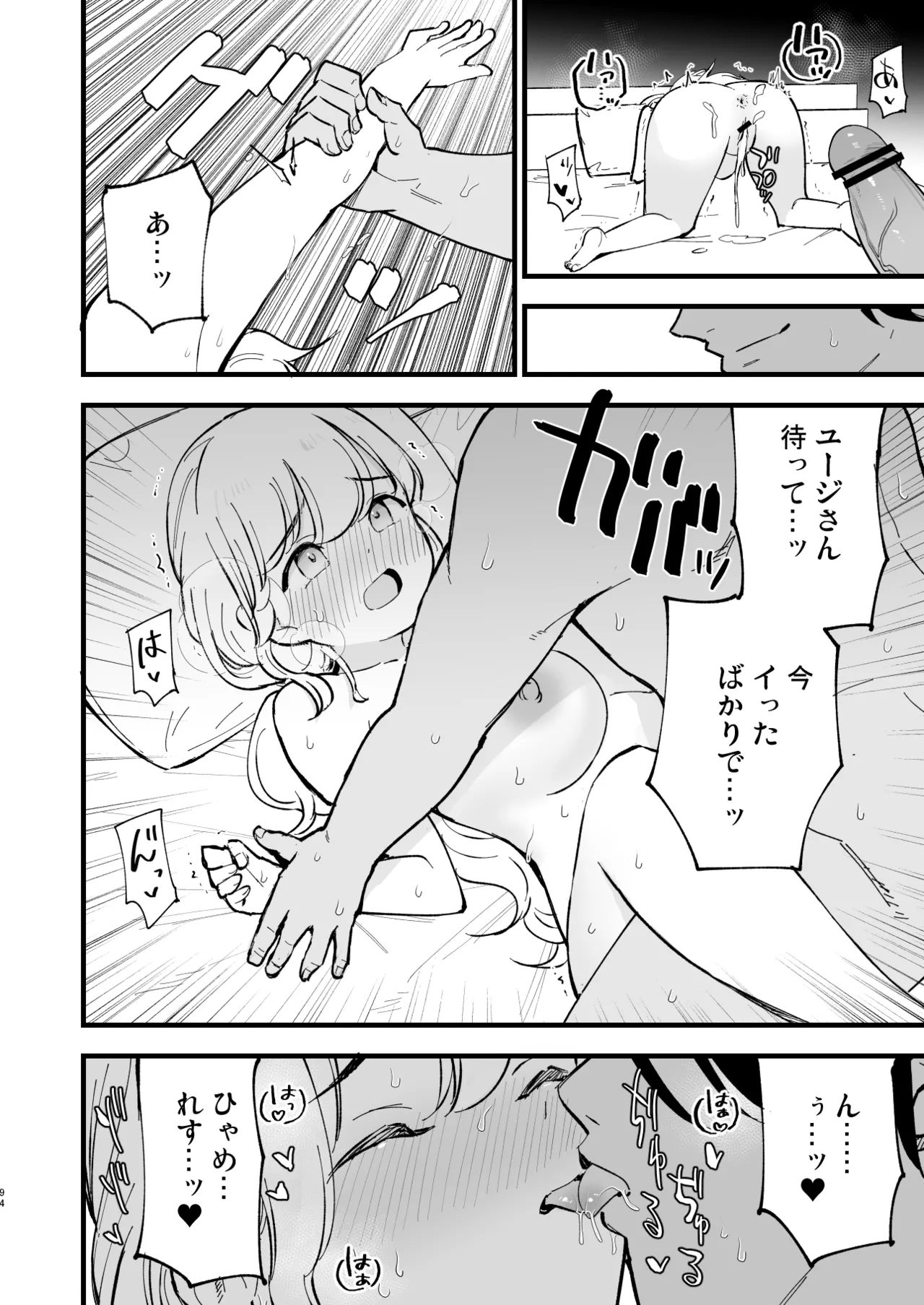 Boku no Kanojo wa Cafe Tenin 2 page 93 original parody - business suit big breasts hentai manga - read online free