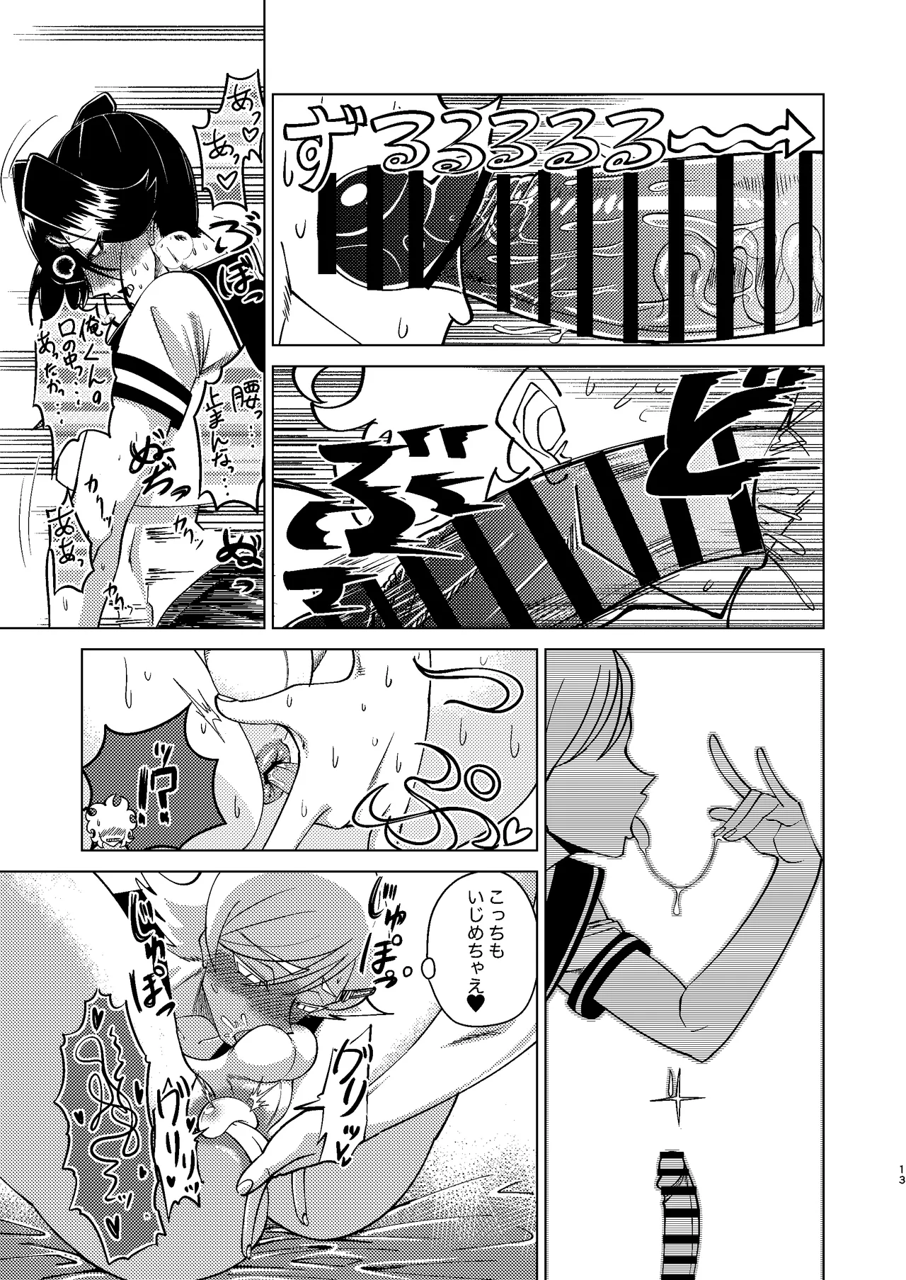 [Seinen Shochi Butai (Shocchii)] Kyokon Kouhai Mesu Danshi to Kyokon Toshiue Mesu Onii-san ni Uwakitsu Josou de Hamerare makuri no (Jun Ana mo Aru yo) Gyaku Ana Dairankou [Digital] page 13 original parody - double anal group hentai manga - read online free