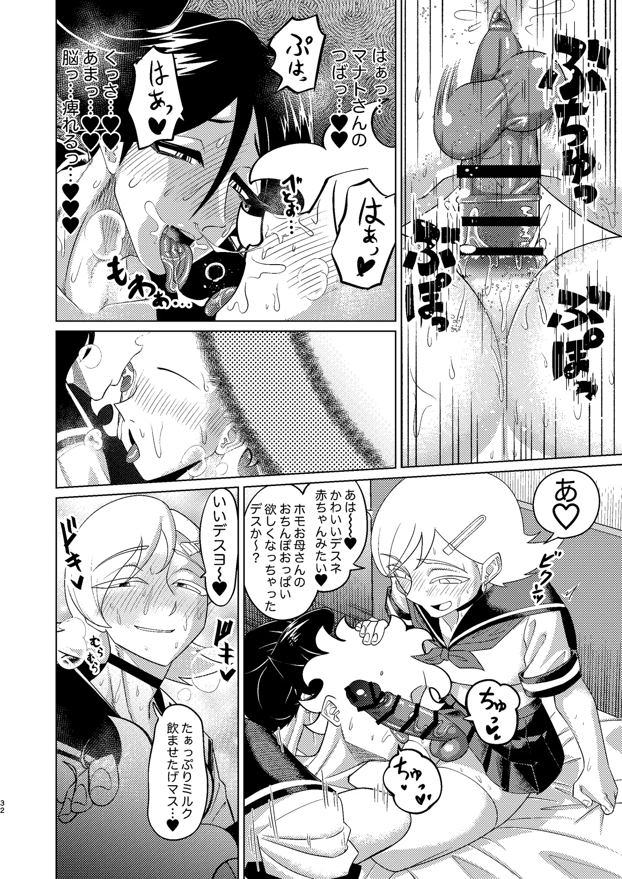 [Seinen Shochi Butai (Shocchii)] Kyokon Kouhai Mesu Danshi to Kyokon Toshiue Mesu Onii-san ni Uwakitsu Josou de Hamerare makuri no (Jun Ana mo Aru yo) Gyaku Ana Dairankou [Digital] page 32 original parody - double anal group hentai manga - read online free