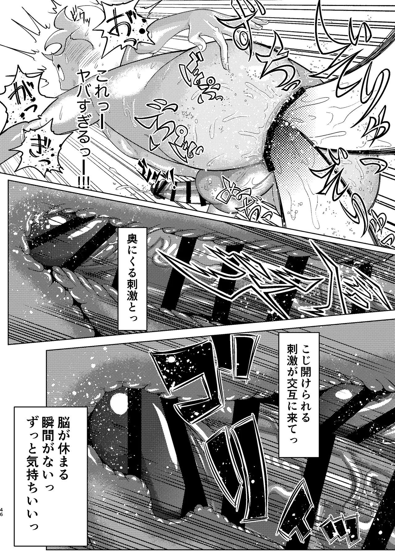 [Seinen Shochi Butai (Shocchii)] Kyokon Kouhai Mesu Danshi to Kyokon Toshiue Mesu Onii-san ni Uwakitsu Josou de Hamerare makuri no (Jun Ana mo Aru yo) Gyaku Ana Dairankou [Digital] page 46 original parody - double anal group hentai manga - read online free