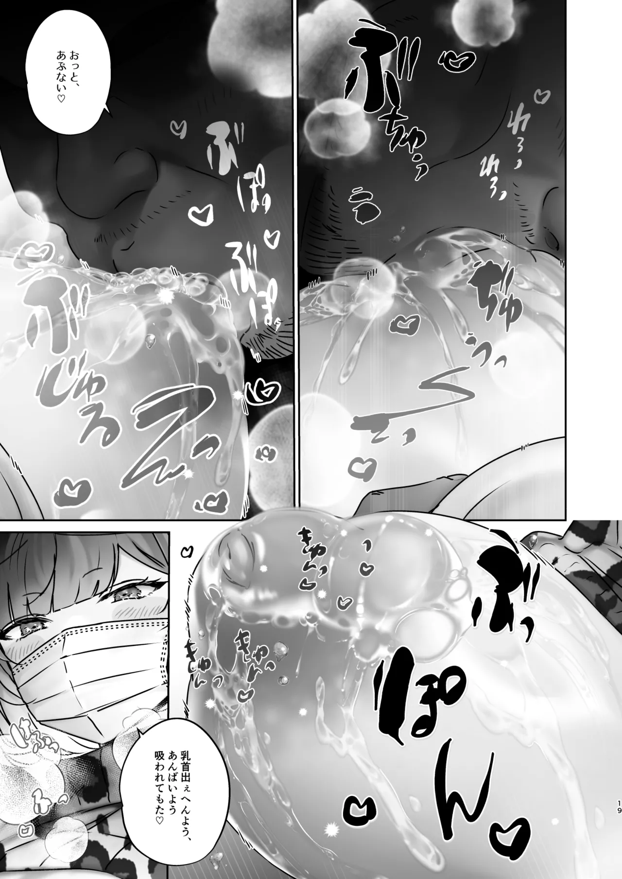 Kono Mise ni wa Mange Gal ga Hataraiteru Rashii page 19 original parody - squirting big breasts hentai manga - read online free