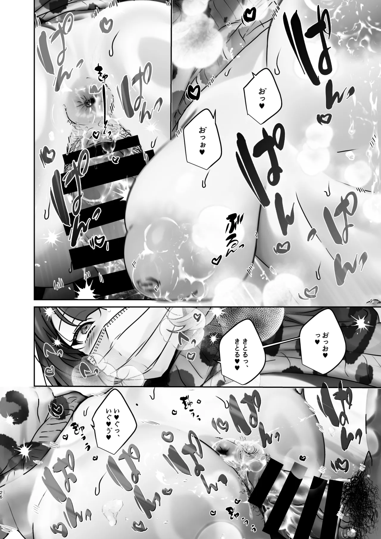 Kono Mise ni wa Mange Gal ga Hataraiteru Rashii page 26 original parody - squirting big breasts hentai manga - read online free