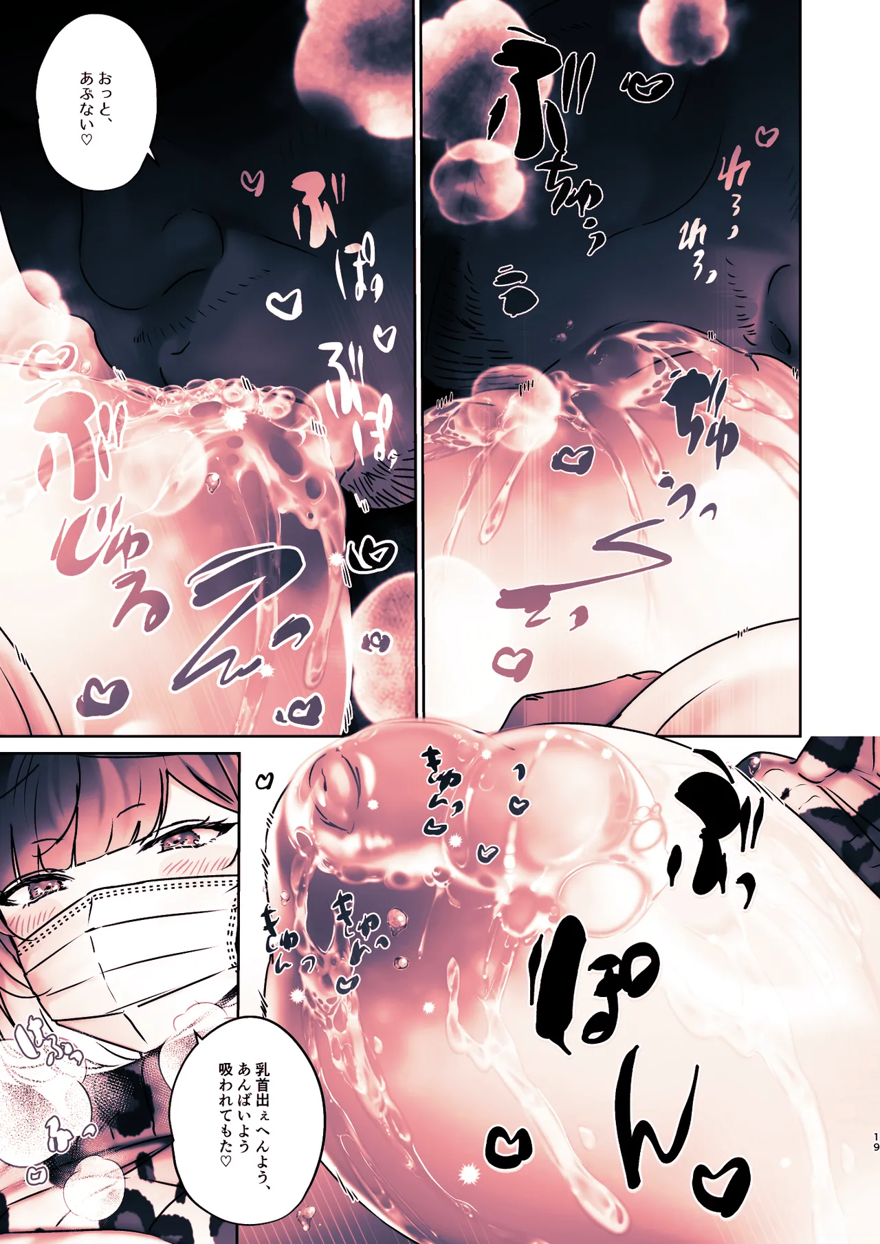 Kono Mise ni wa Mange Gal ga Hataraiteru Rashii page 63 original parody - squirting big breasts hentai manga - read online free