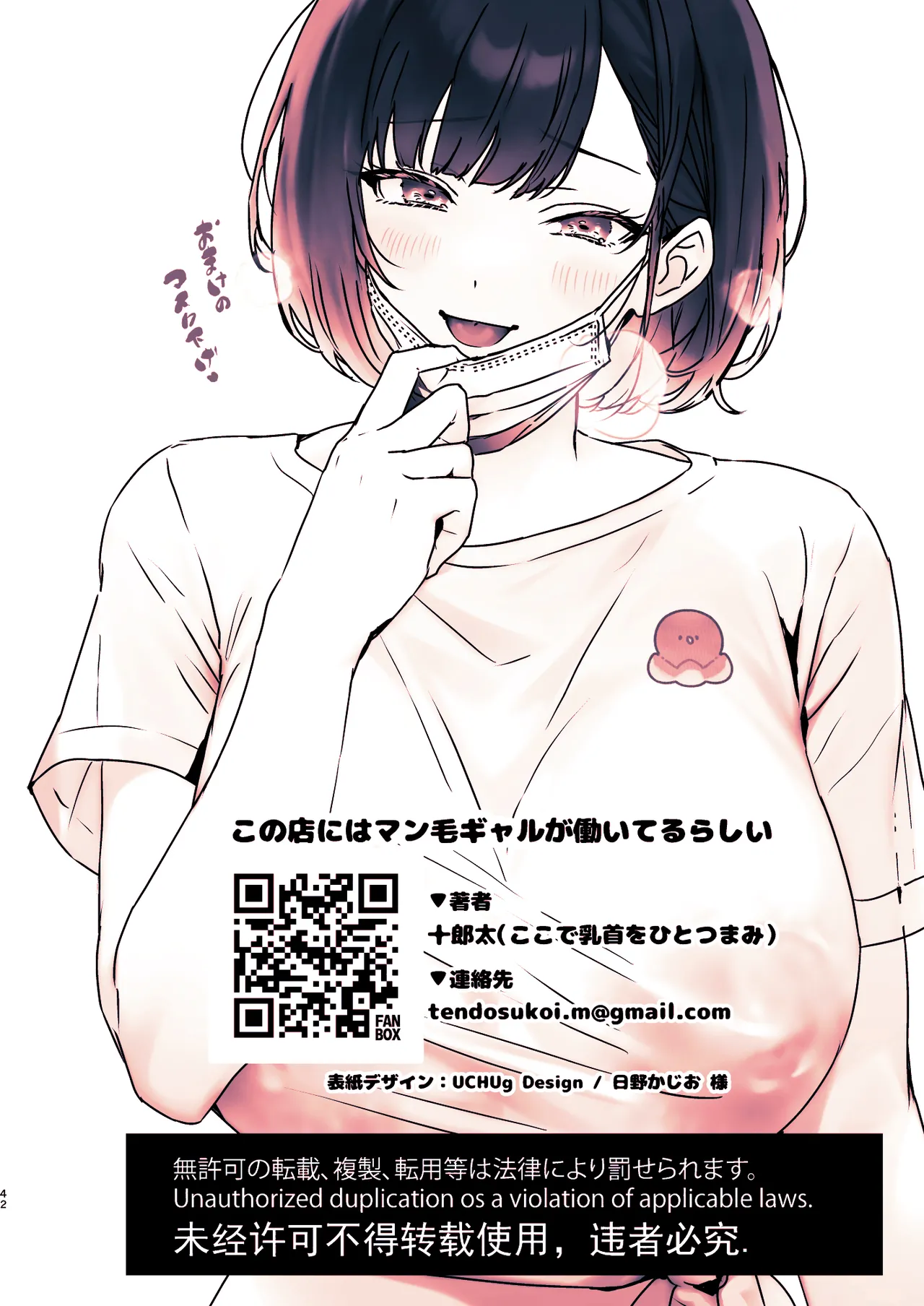 Kono Mise ni wa Mange Gal ga Hataraiteru Rashii page 86 original parody - squirting big breasts hentai manga - read online free