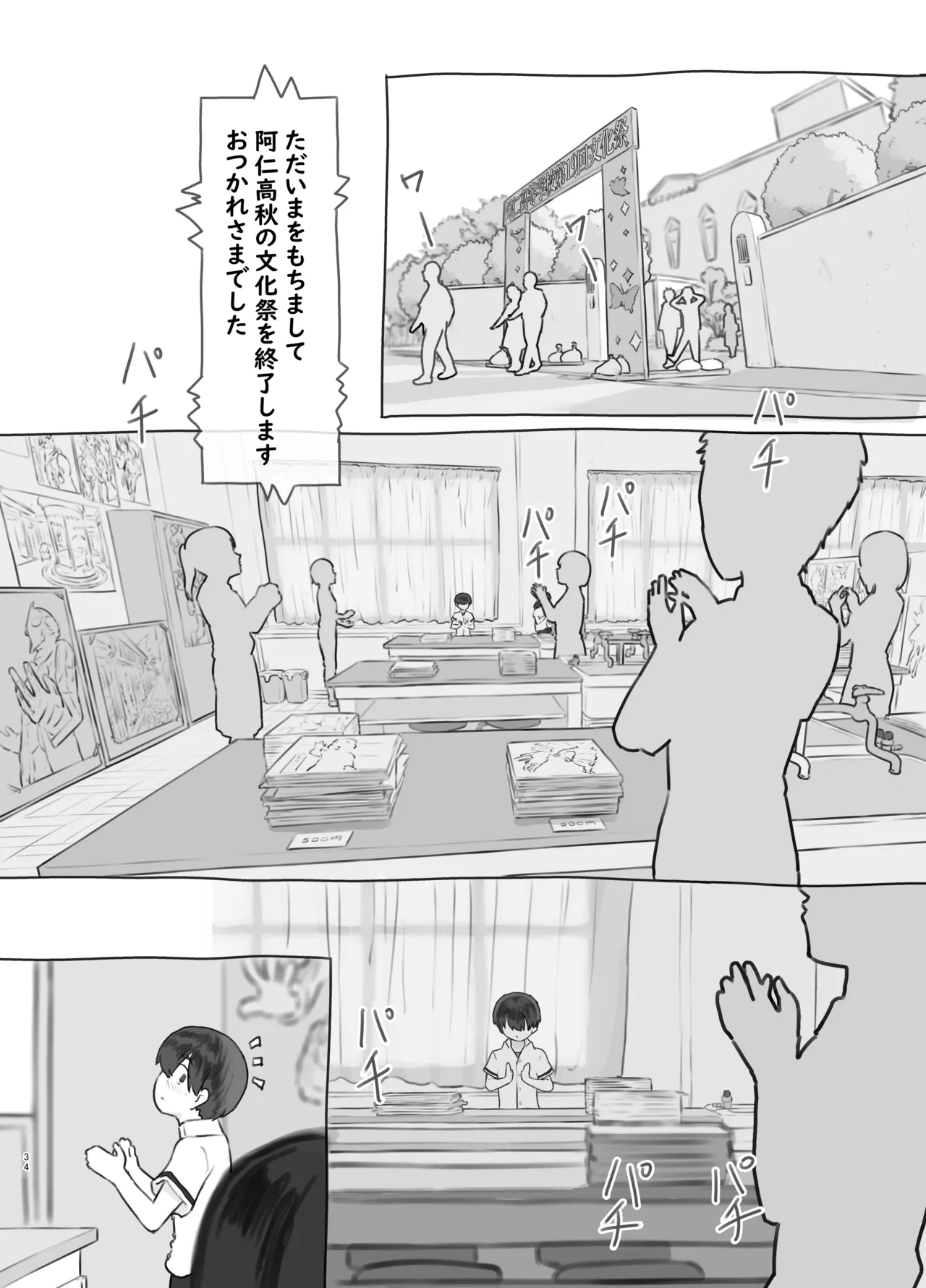 Tomodachi no Imouto page 34 original parody - schoolboy uniform schoolgirl uniform hentai manga - read online free