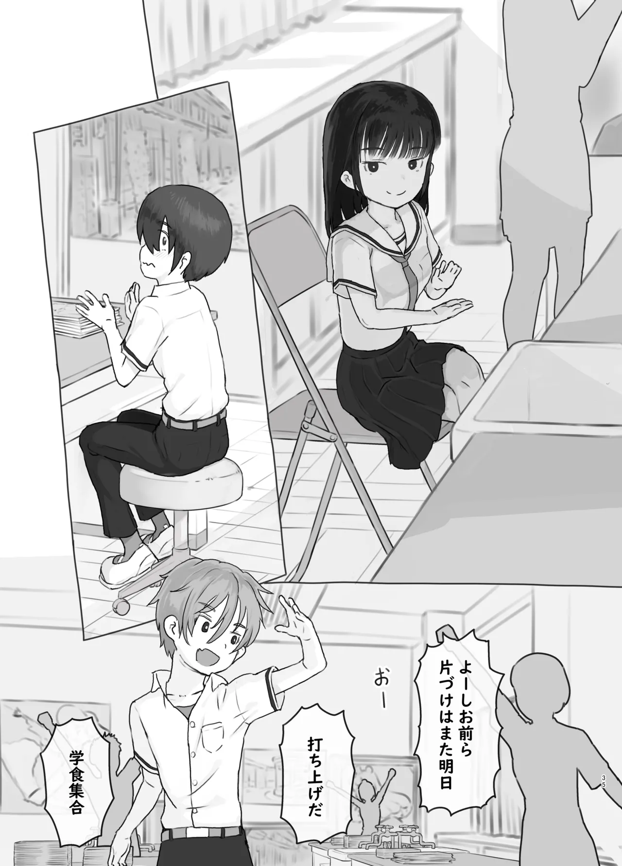Tomodachi no Imouto - Page 35