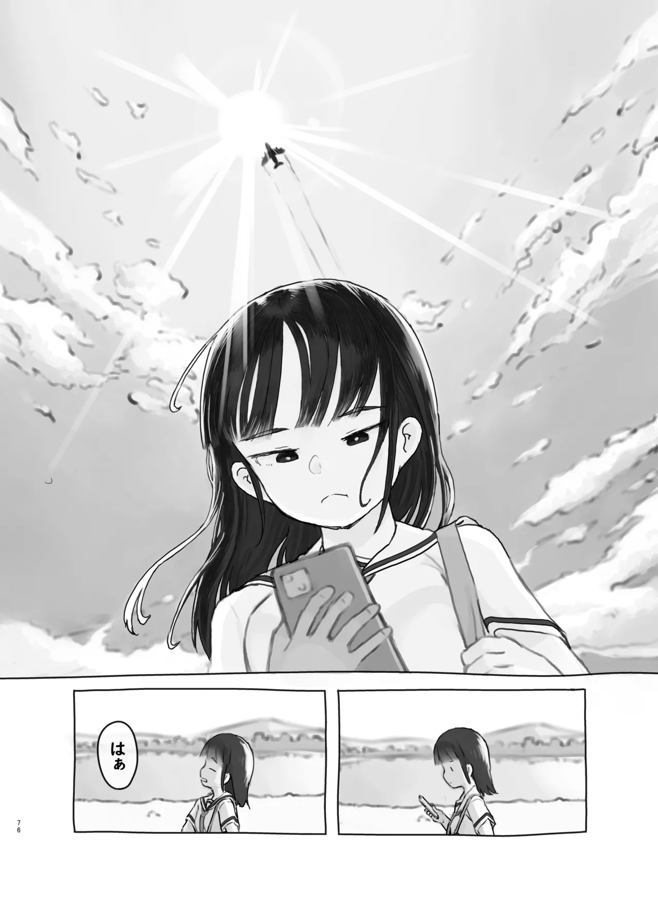 Tomodachi no Imouto - Page 76