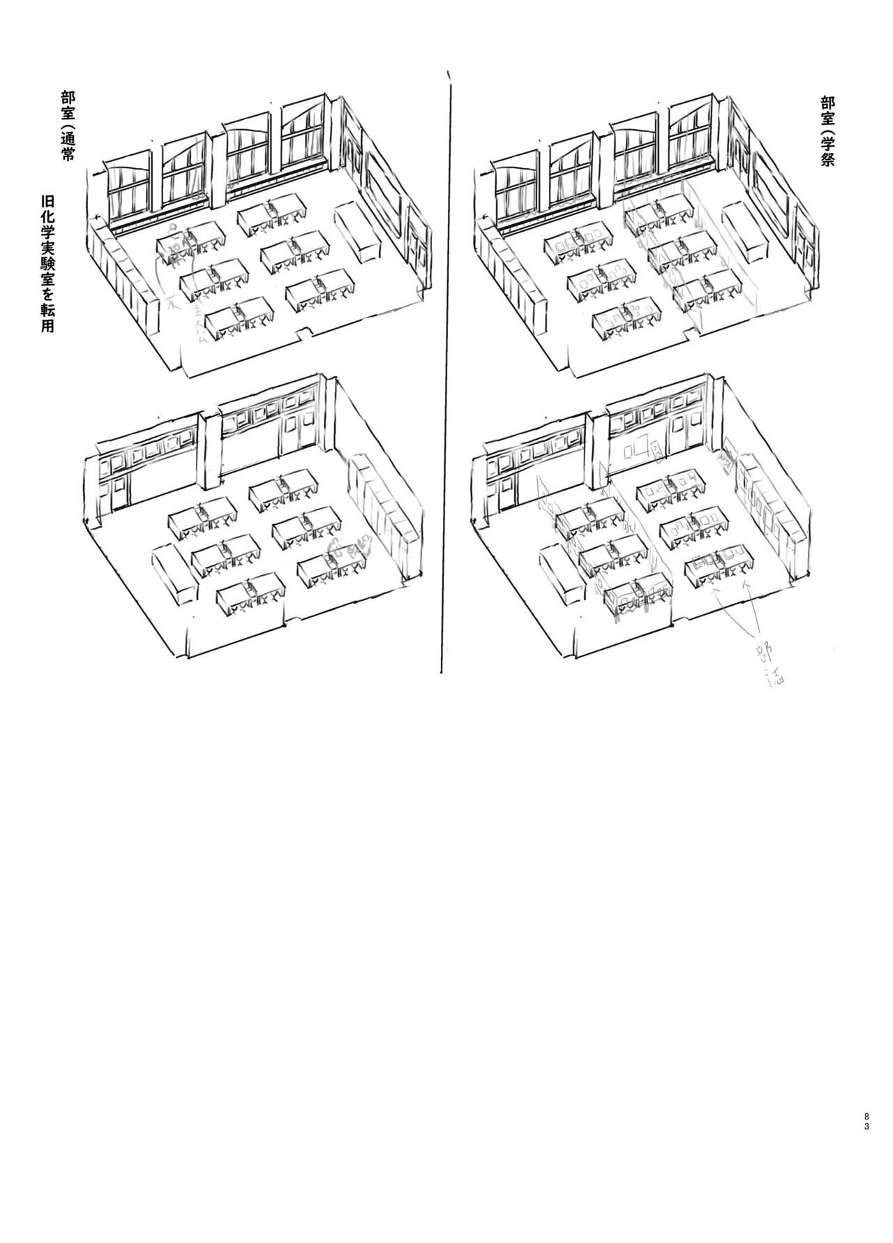 Tomodachi no Imouto page 83 original parody - schoolboy uniform schoolgirl uniform hentai manga - read online free