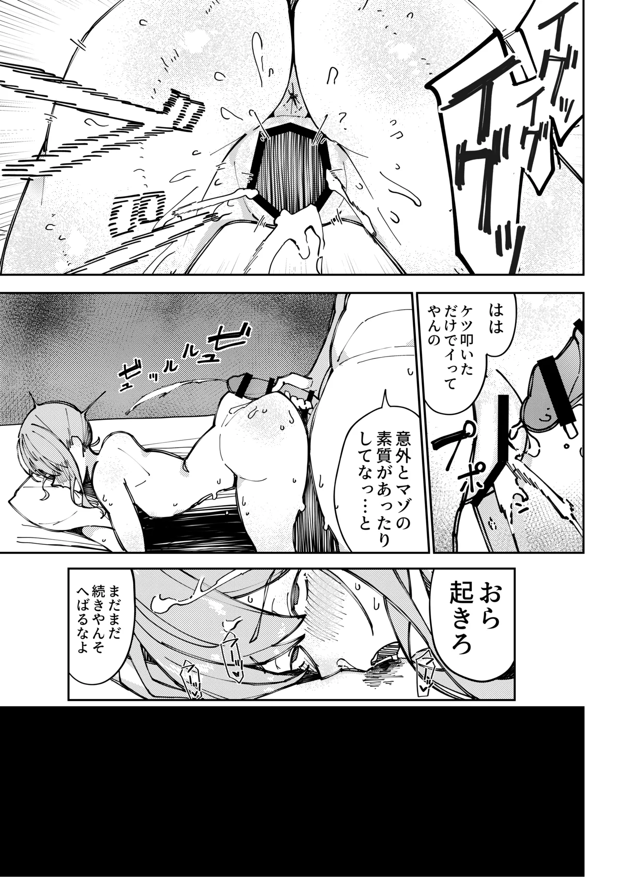 Sui-chan Kaihatsu Nikki page 24 featuring hoshimachi suisei hololive parody - nakadashi fingering hentai manga - read online free