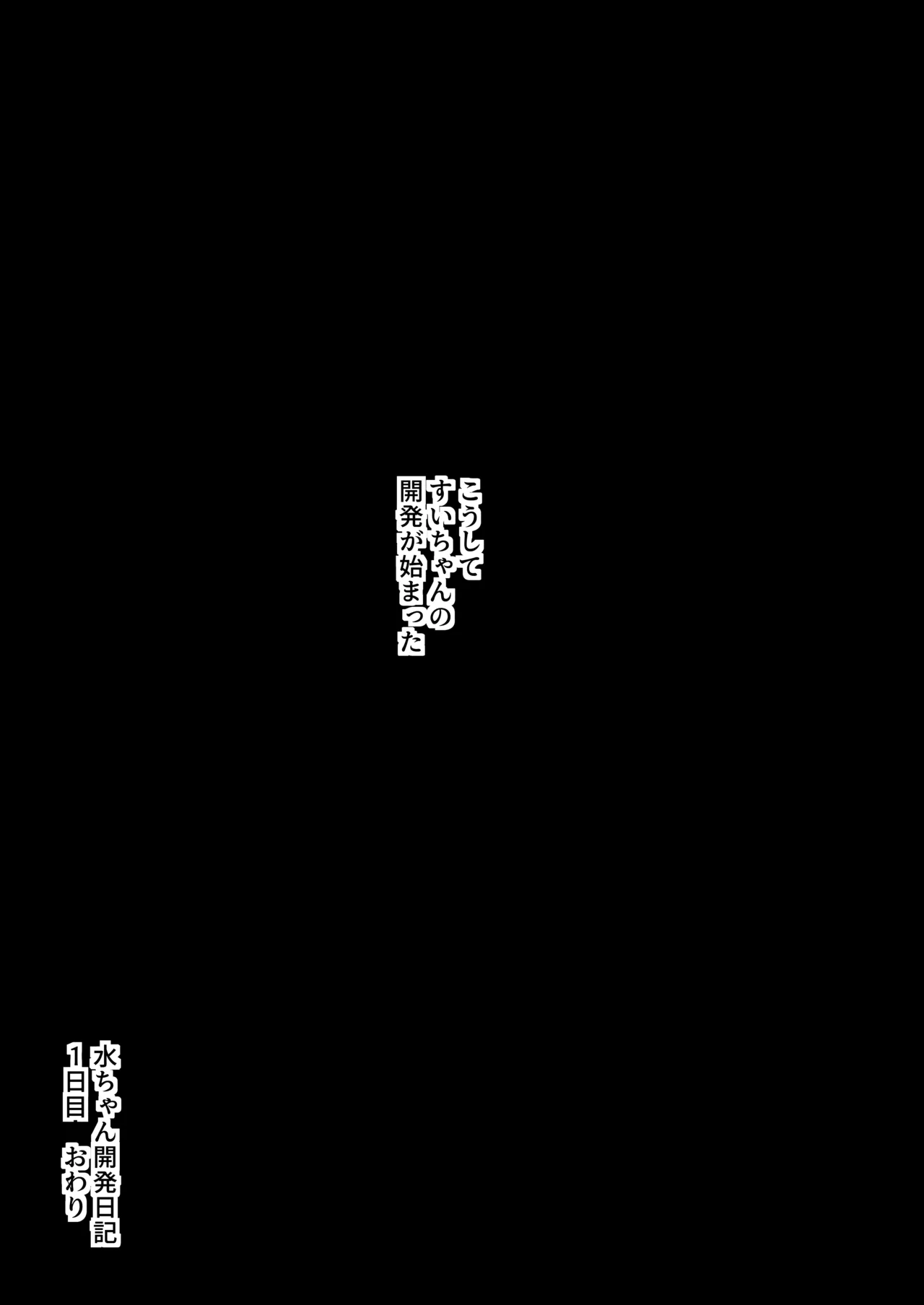 Sui-chan Kaihatsu Nikki page 26 featuring hoshimachi suisei hololive parody - nakadashi fingering hentai manga - read online free