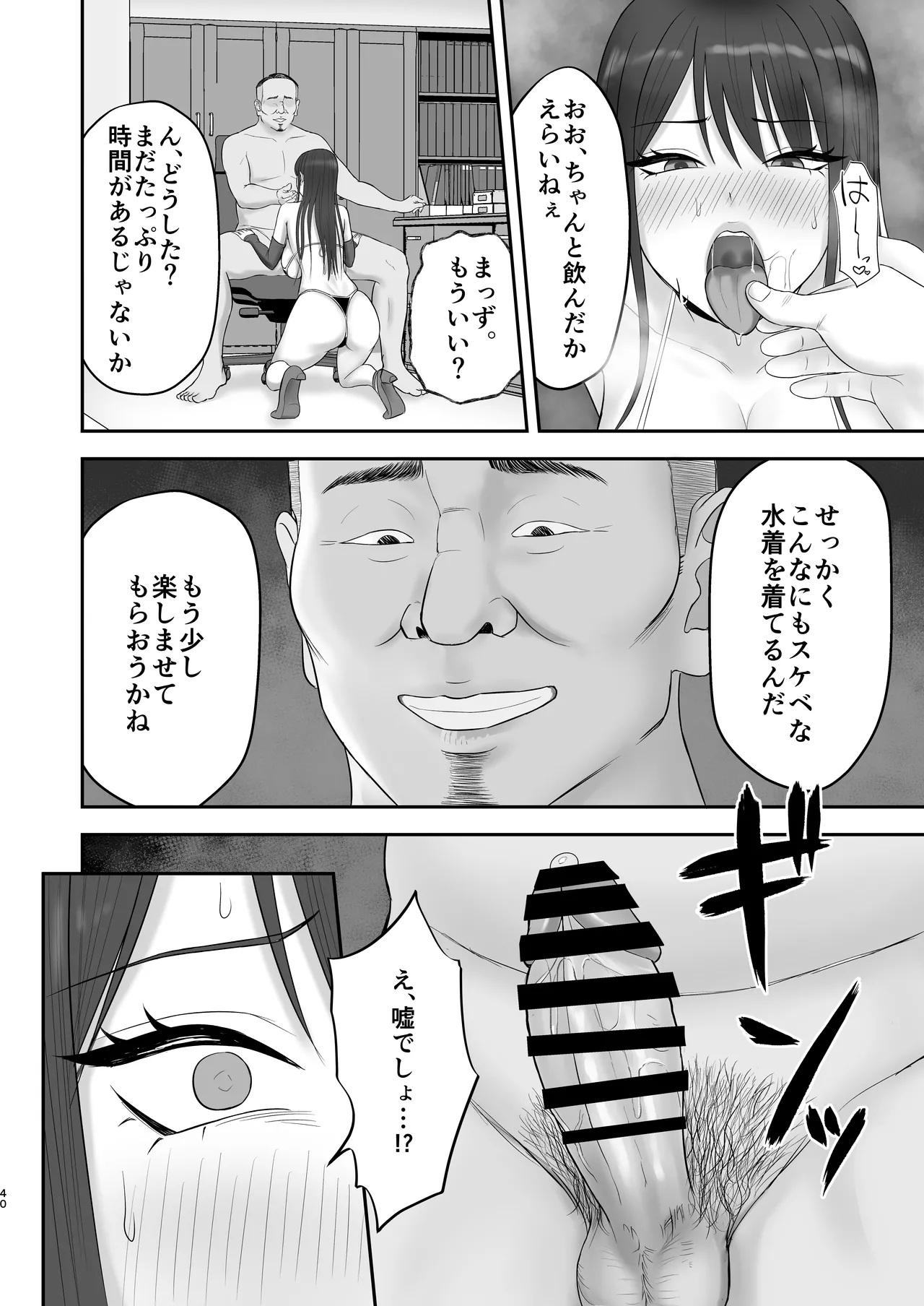 Akogare no Model Jimusho ni Haitta Kekka… page 39 original parody - kissing big breasts hentai manga - read online free