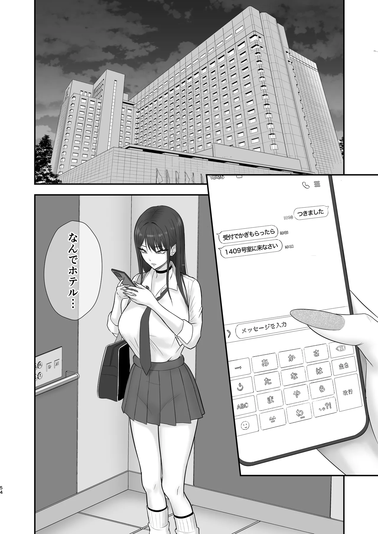 Akogare no Model Jimusho ni Haitta Kekka… page 53 original parody - kissing big breasts hentai manga - read online free