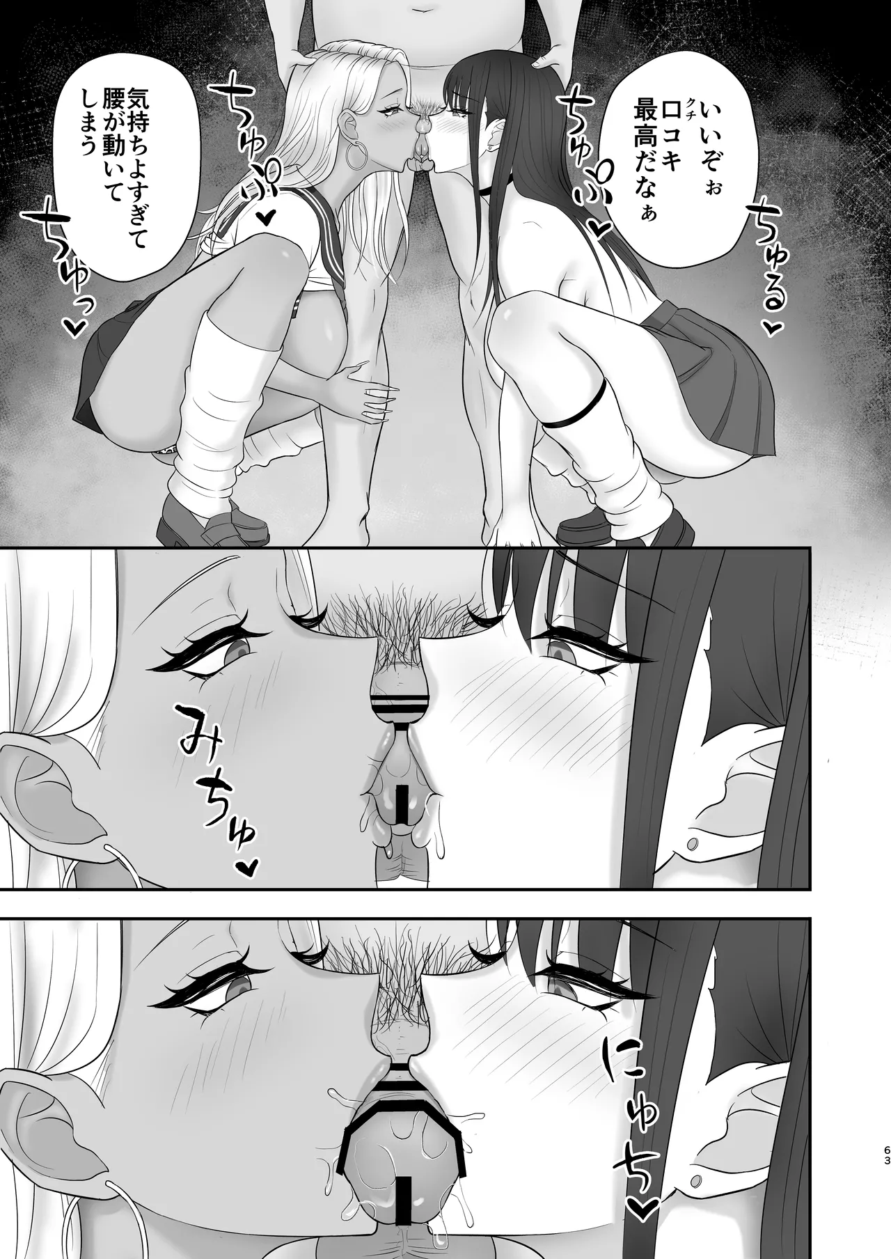 Akogare no Model Jimusho ni Haitta Kekka… page 62 original parody - kissing big breasts hentai manga - read online free