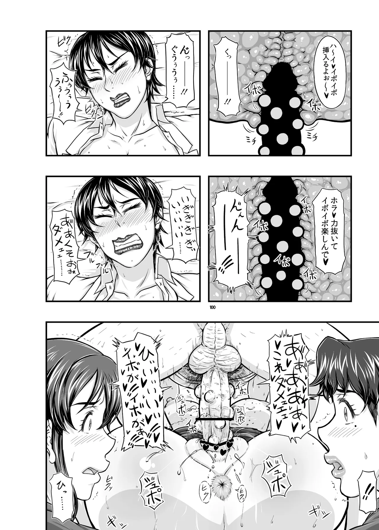 MARS EXPLORER VII page 100 original parody - milf kissing hentai manga - read online free