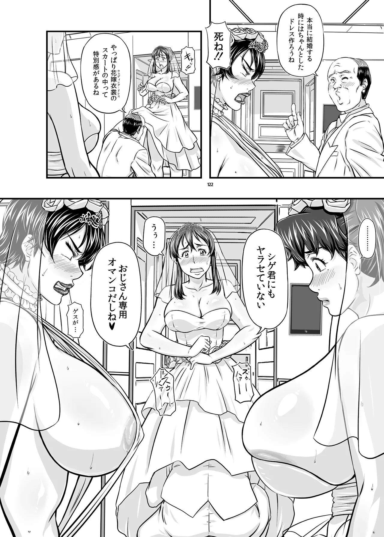 MARS EXPLORER VII page 122 original parody - milf kissing hentai manga - read online free
