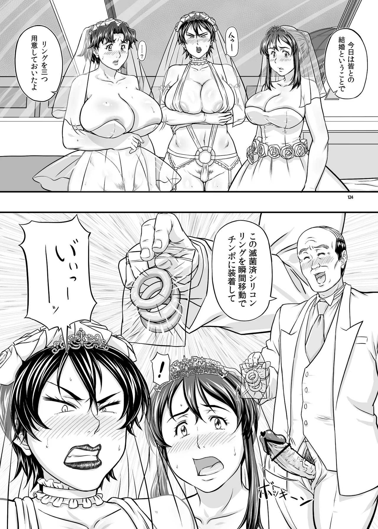 MARS EXPLORER VII page 124 original parody - milf kissing hentai manga - read online free