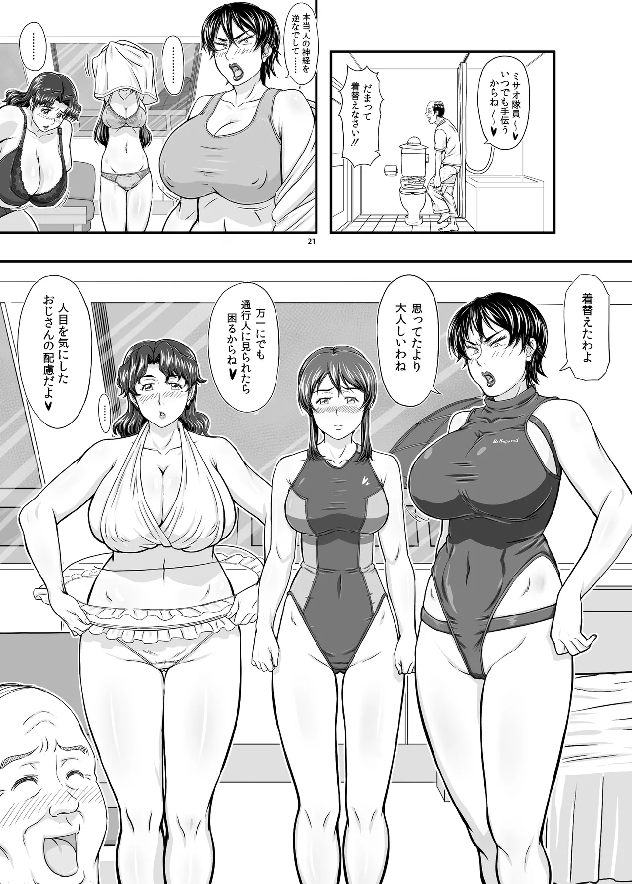 MARS EXPLORER VII page 21 original parody - milf kissing hentai manga - read online free