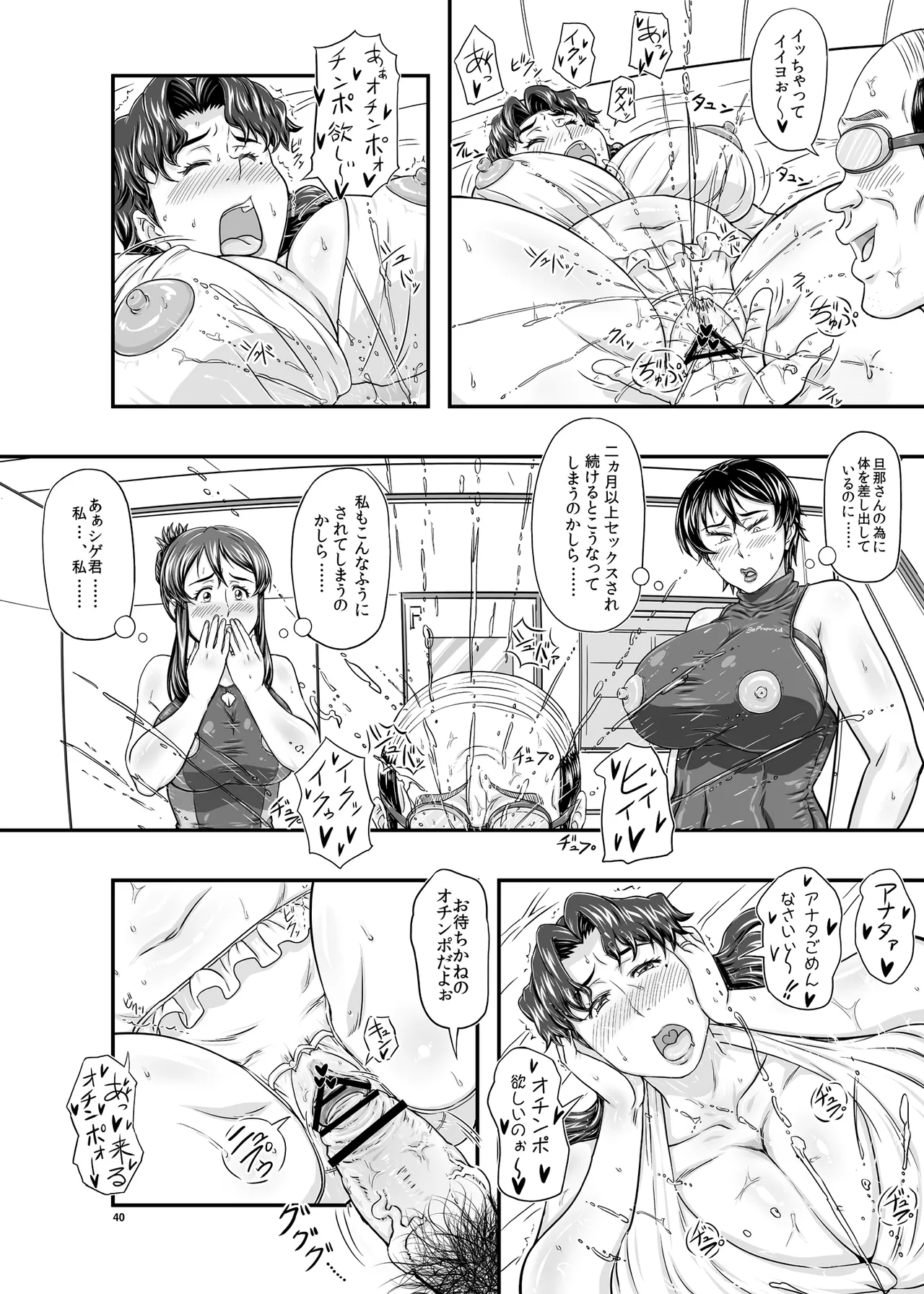 MARS EXPLORER VII page 40 original parody - milf kissing hentai manga - read online free