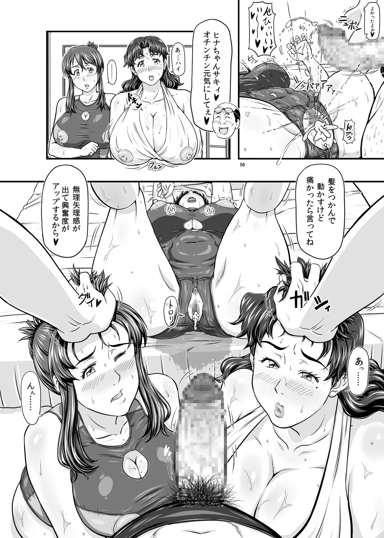 MARS EXPLORER VII page 50 original parody - milf kissing hentai manga - read online free