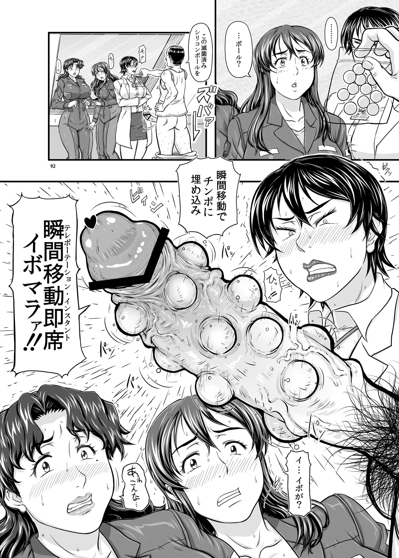 MARS EXPLORER VII page 92 original parody - milf kissing hentai manga - read online free