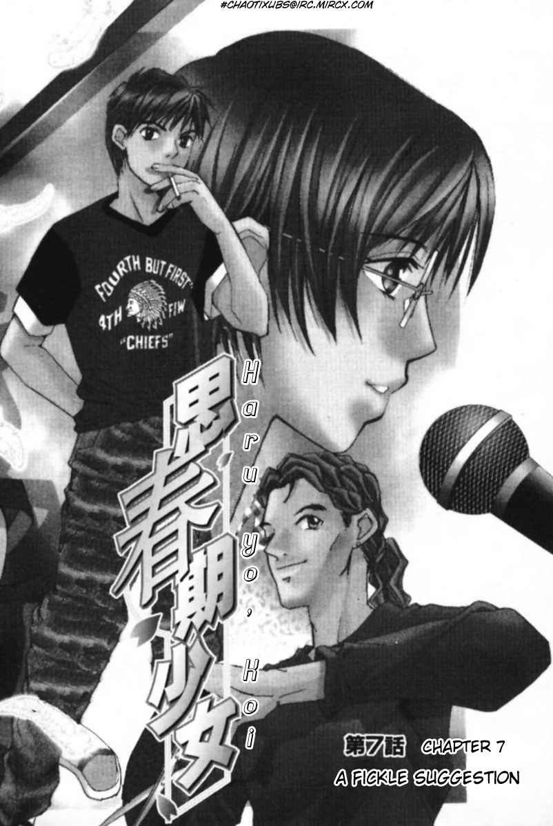 Haru yo Koi Volume 1 - Page 134