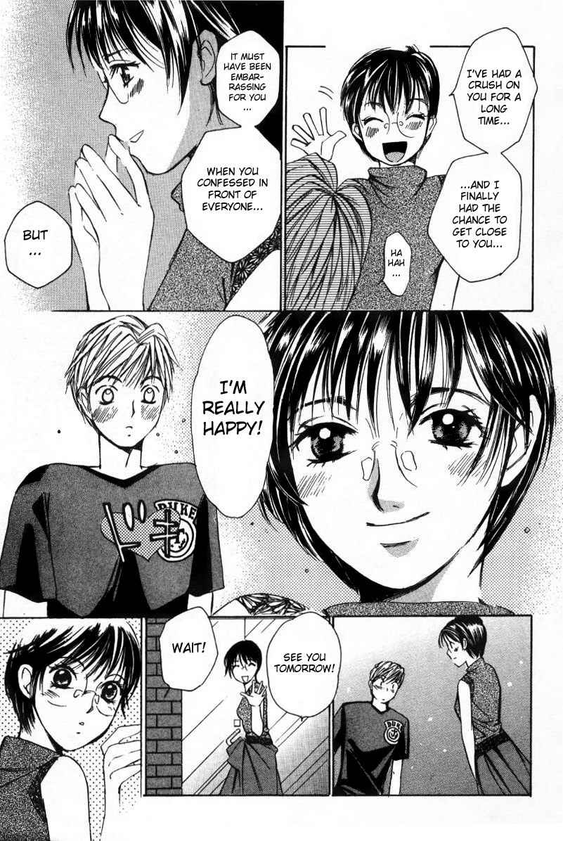 Haru yo Koi Volume 1 - Page 205