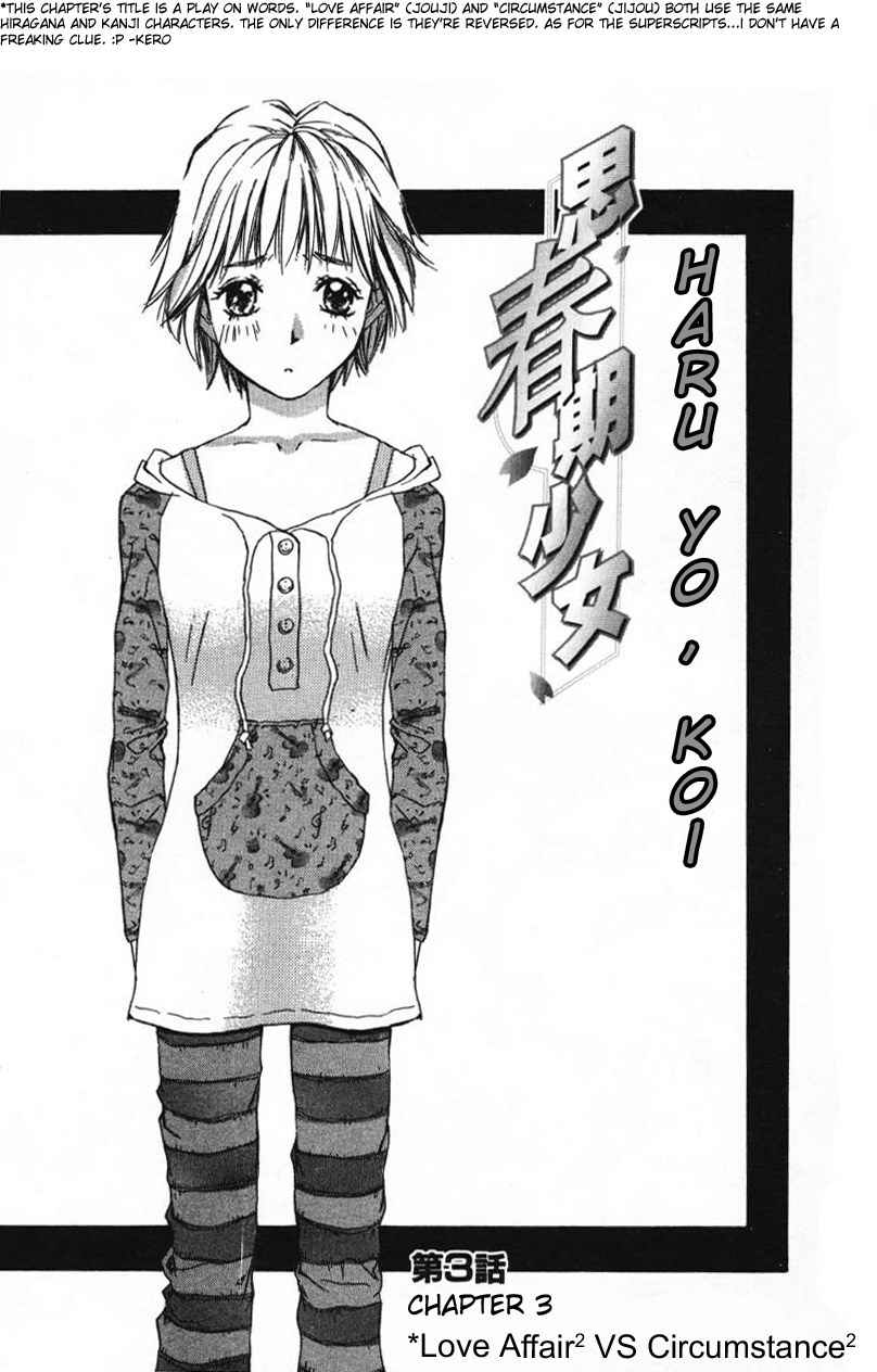 Haru yo Koi Volume 1 - Page 53