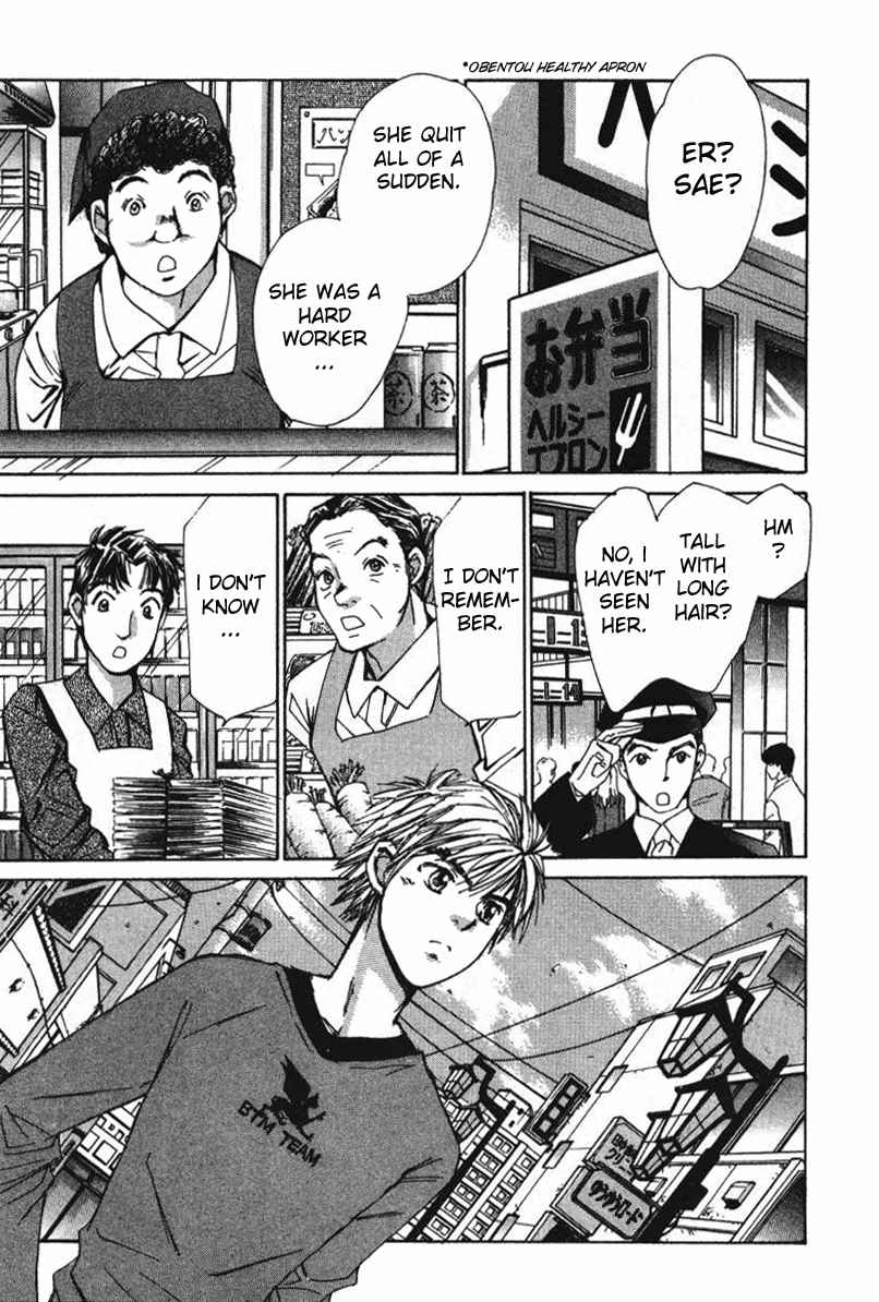 Haru yo Koi Volume 2 - Page 163