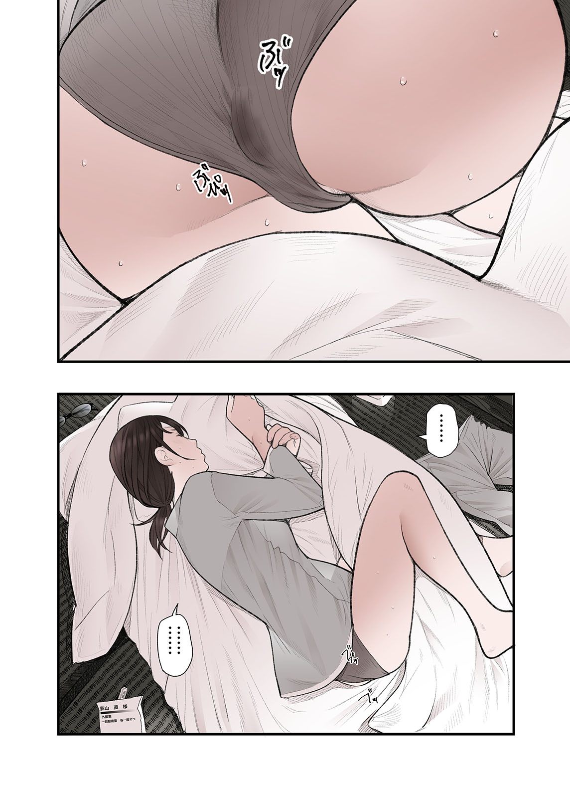 Ichiou, Share House no Kanrinin Nandesu ga... Ch. 3 page 12 original parody - leg lock cunnilingus hentai manga - read online free