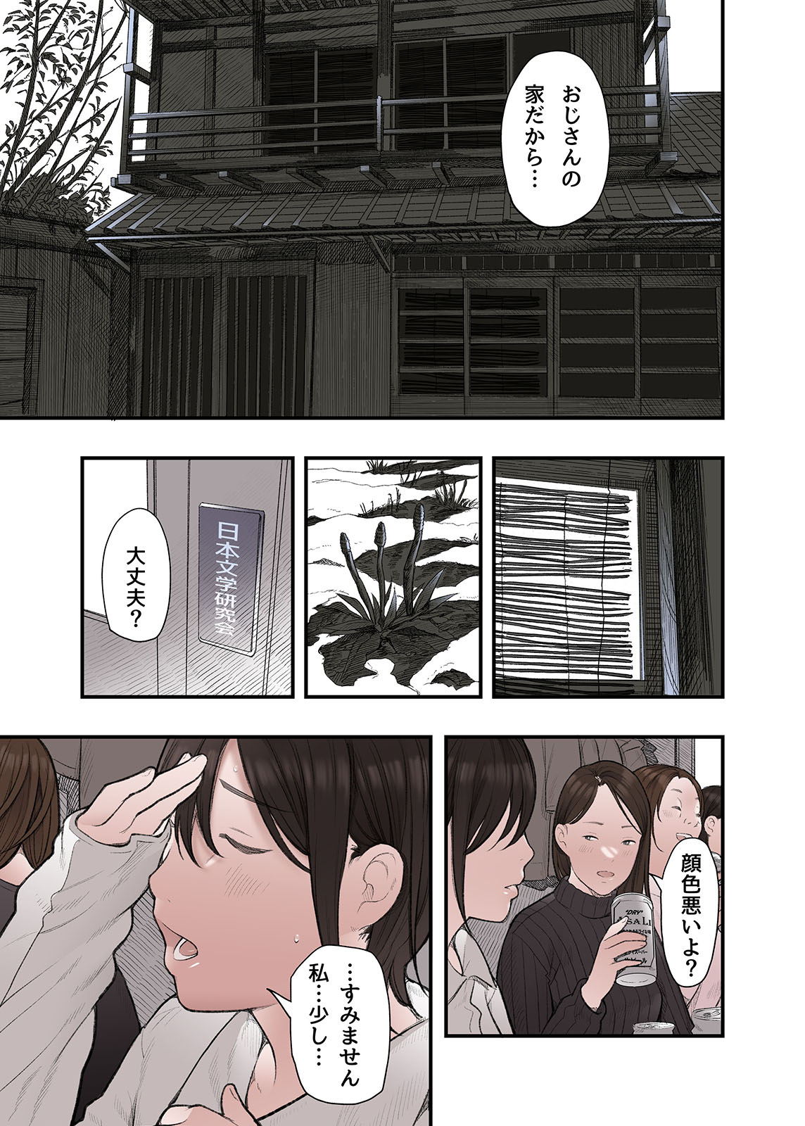 Ichiou, Share House no Kanrinin Nandesu ga... Ch. 3 page 39 original parody - leg lock cunnilingus hentai manga - read online free