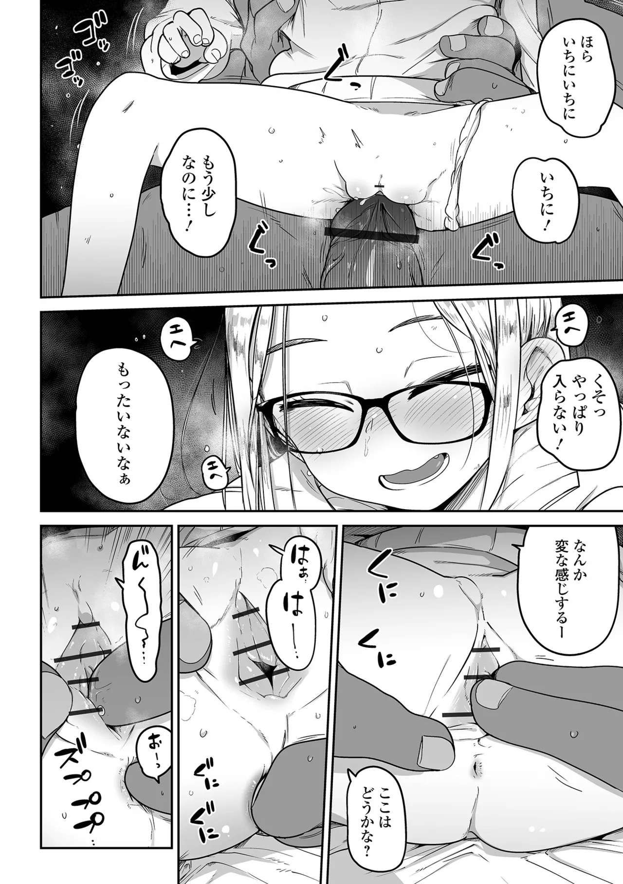 Mesugaki vs Wanabi Ojisan - Page 38