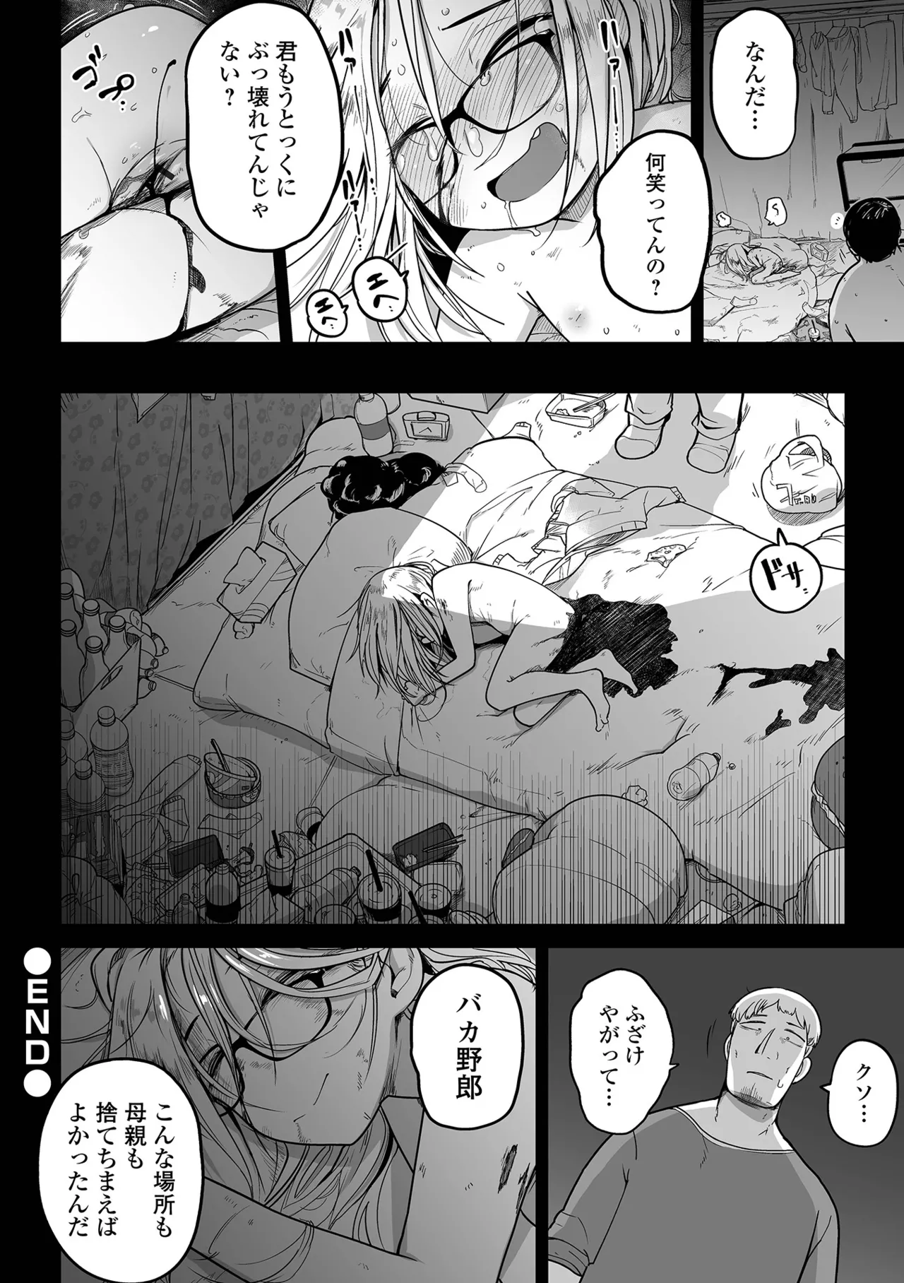 Mesugaki vs Wanabi Ojisan - Page 54