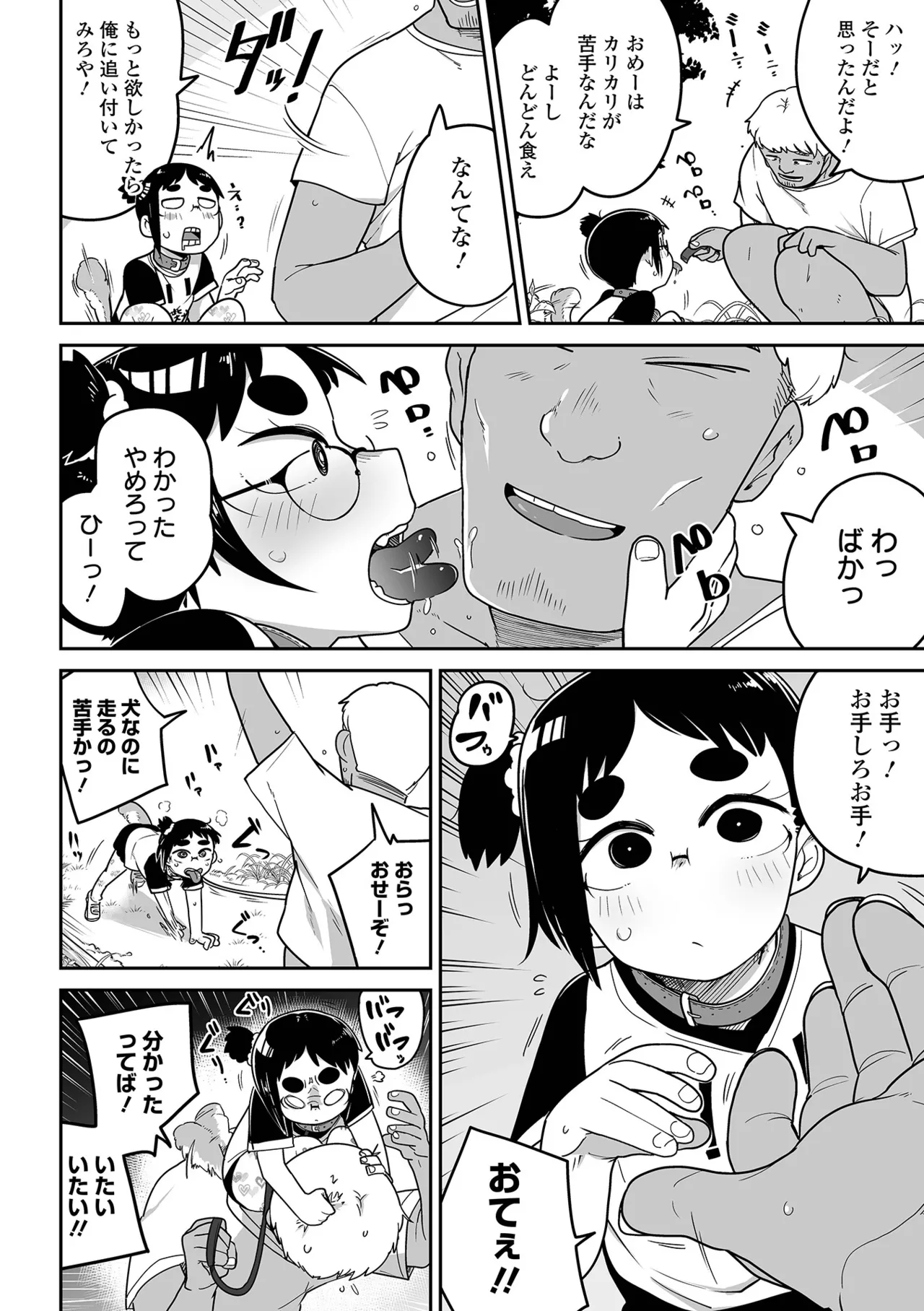 Mesugaki vs Wanabi Ojisan - Page 58