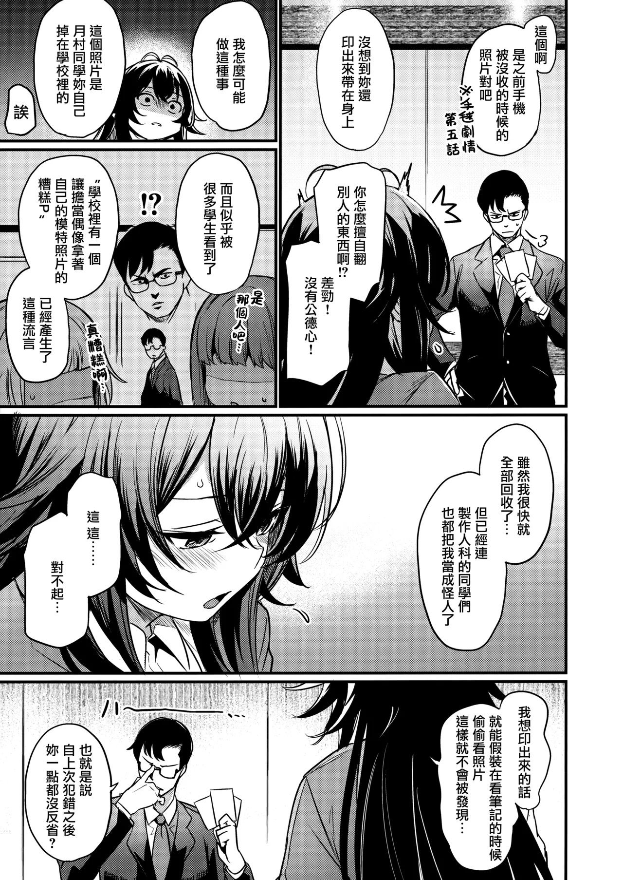 Echi Mas Goudou page 22 featuring producer the idolmaster parody - big breasts hair buns hentai manga - read online free