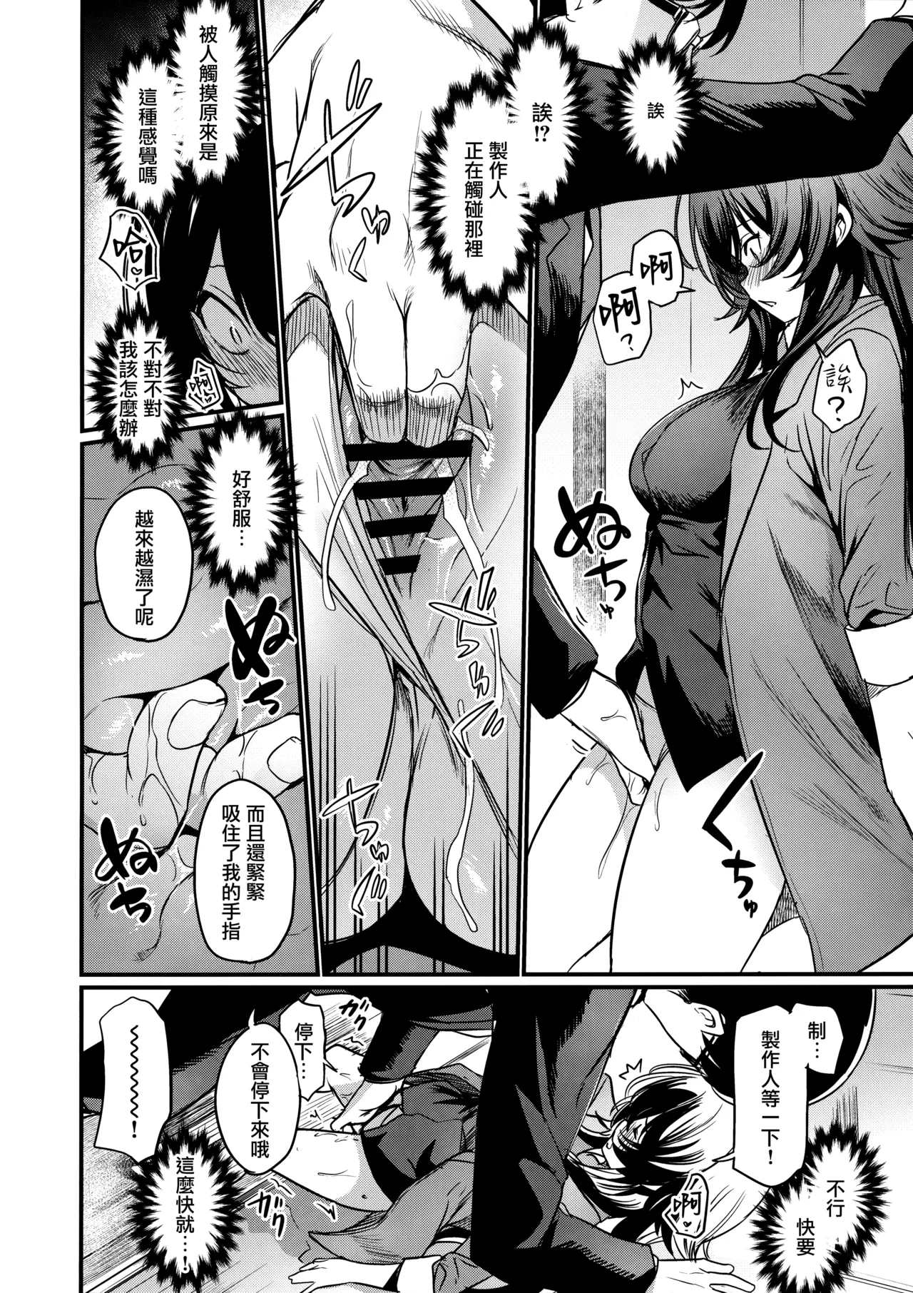 Echi Mas Goudou page 25 featuring producer the idolmaster parody - big breasts hair buns hentai manga - read online free