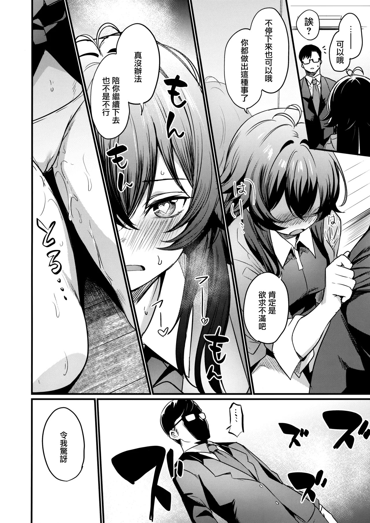 Echi Mas Goudou page 27 featuring producer the idolmaster parody - big breasts hair buns hentai manga - read online free