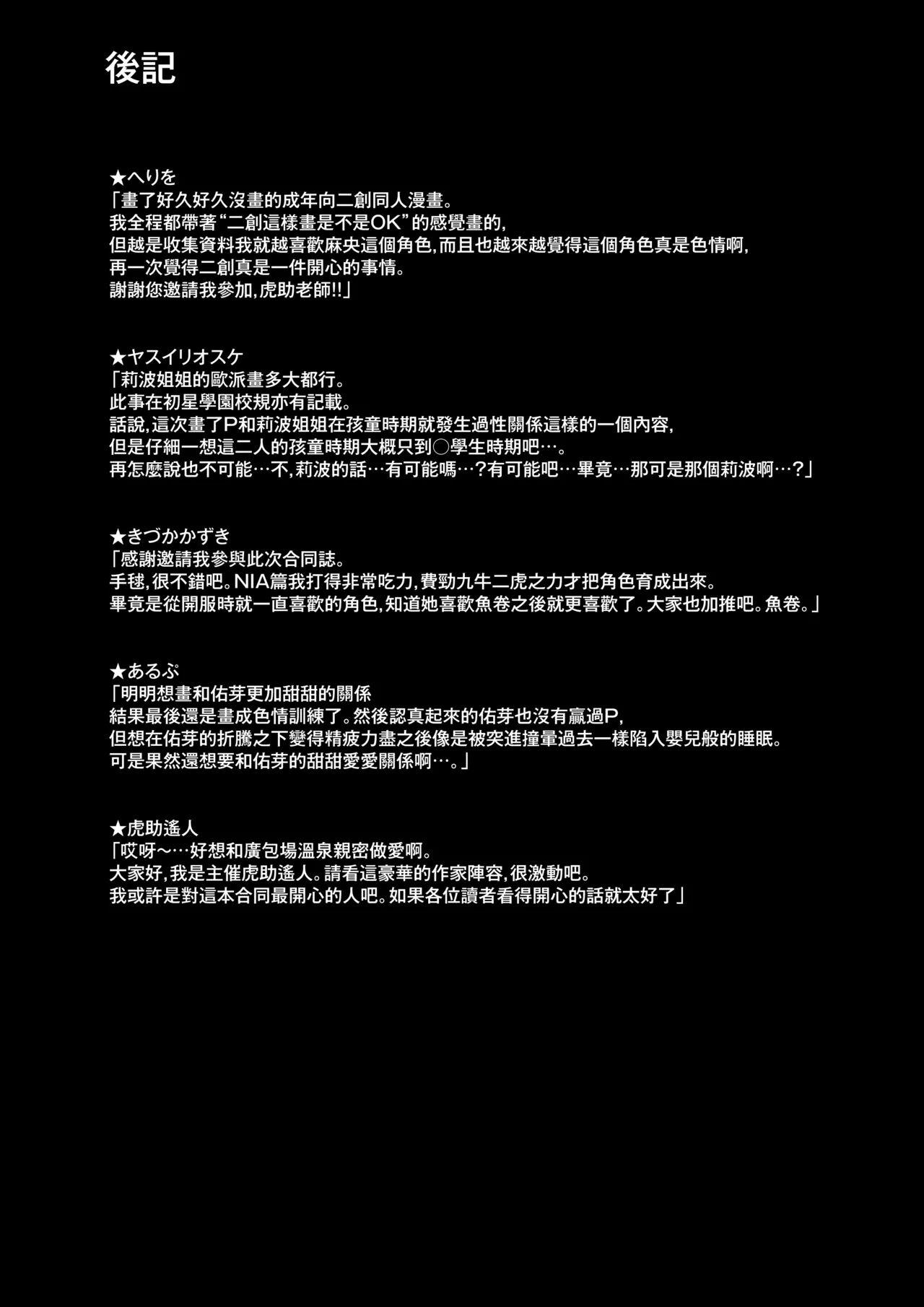 Echi Mas Goudou page 60 featuring producer the idolmaster parody - big breasts hair buns hentai manga - read online free