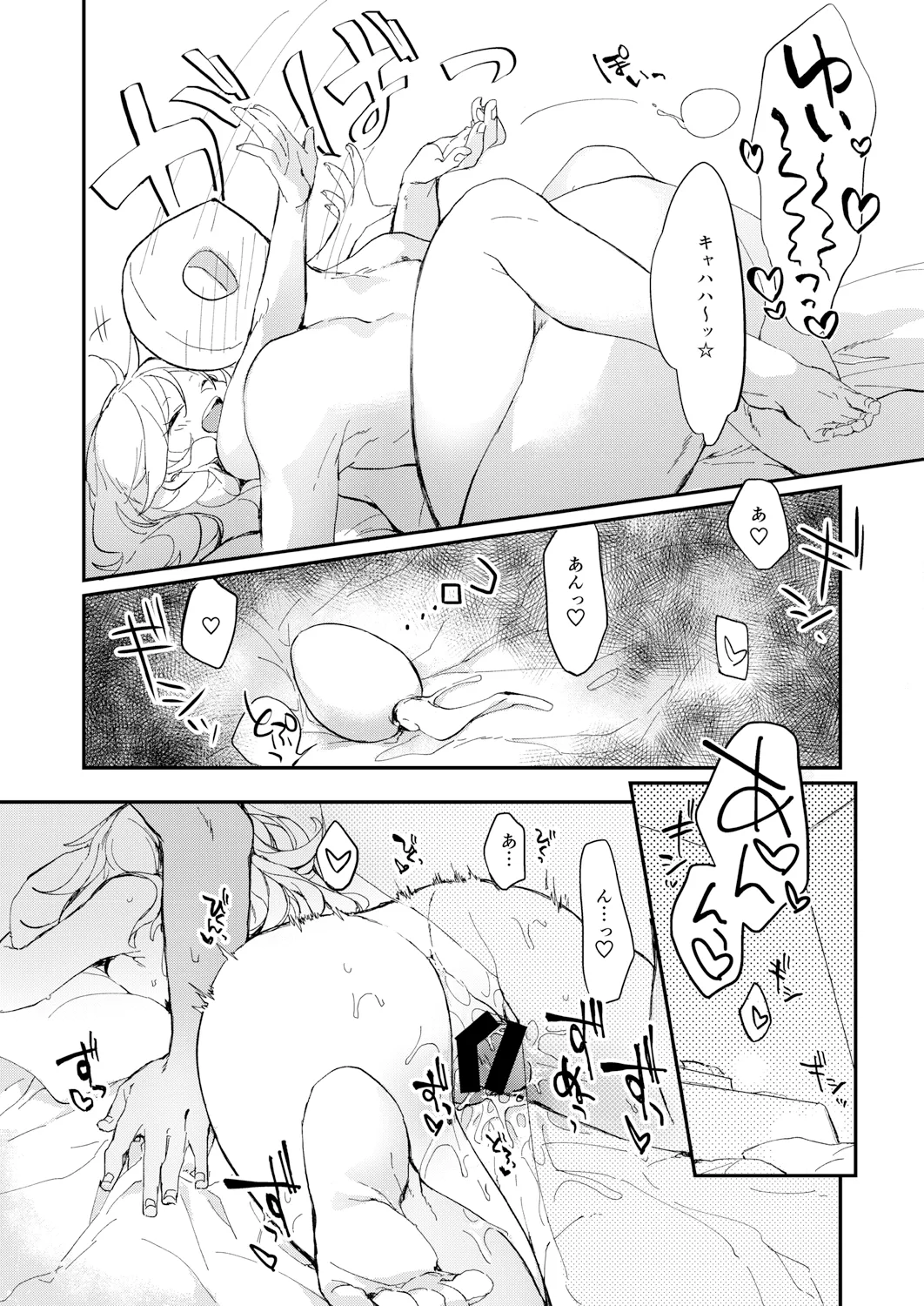 YUI EGG page 13 featuring producer the idolmaster parody - eggs sole female hentai manga - read online free
