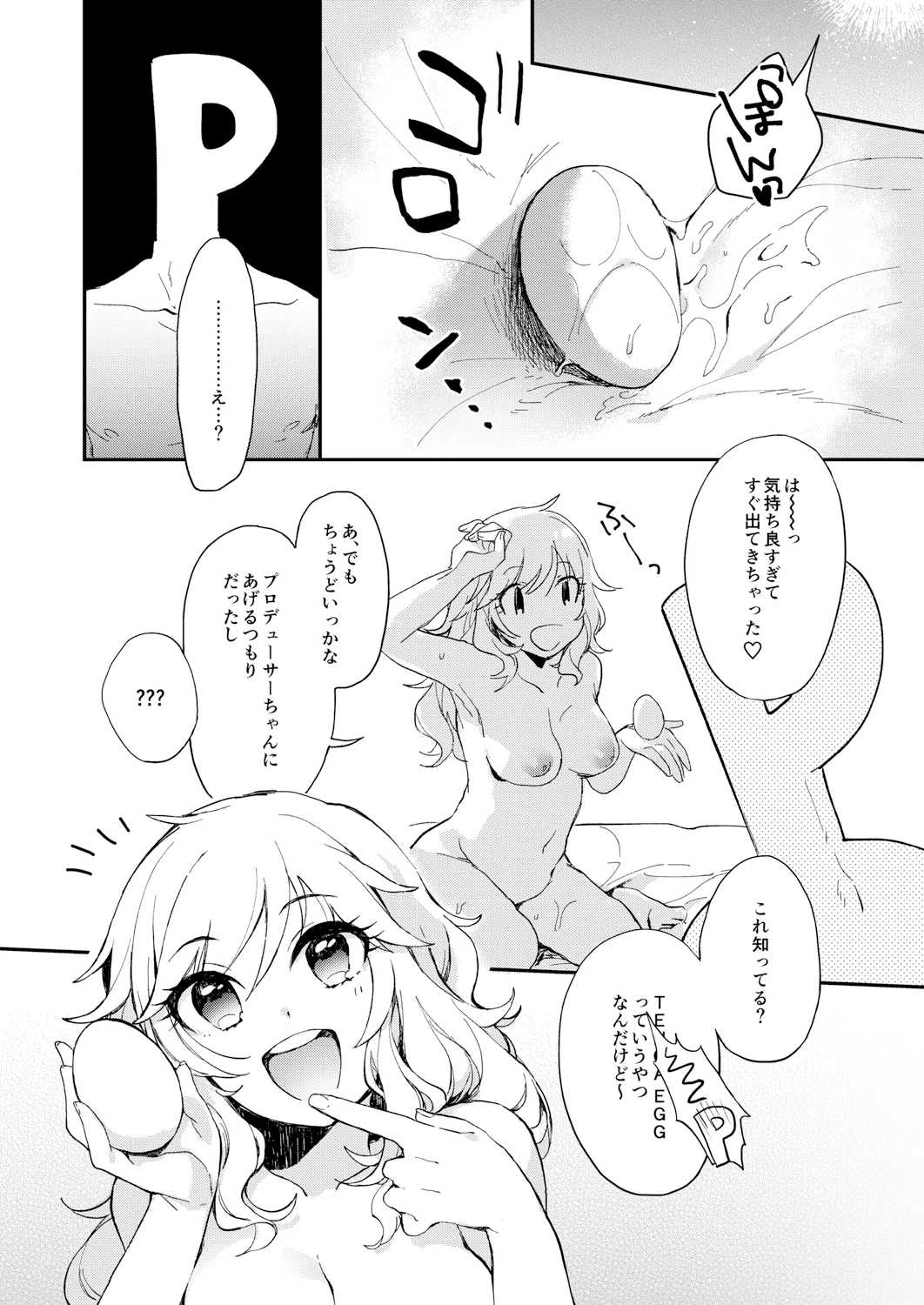YUI EGG page 9 featuring producer the idolmaster parody - eggs sole female hentai manga - read online free