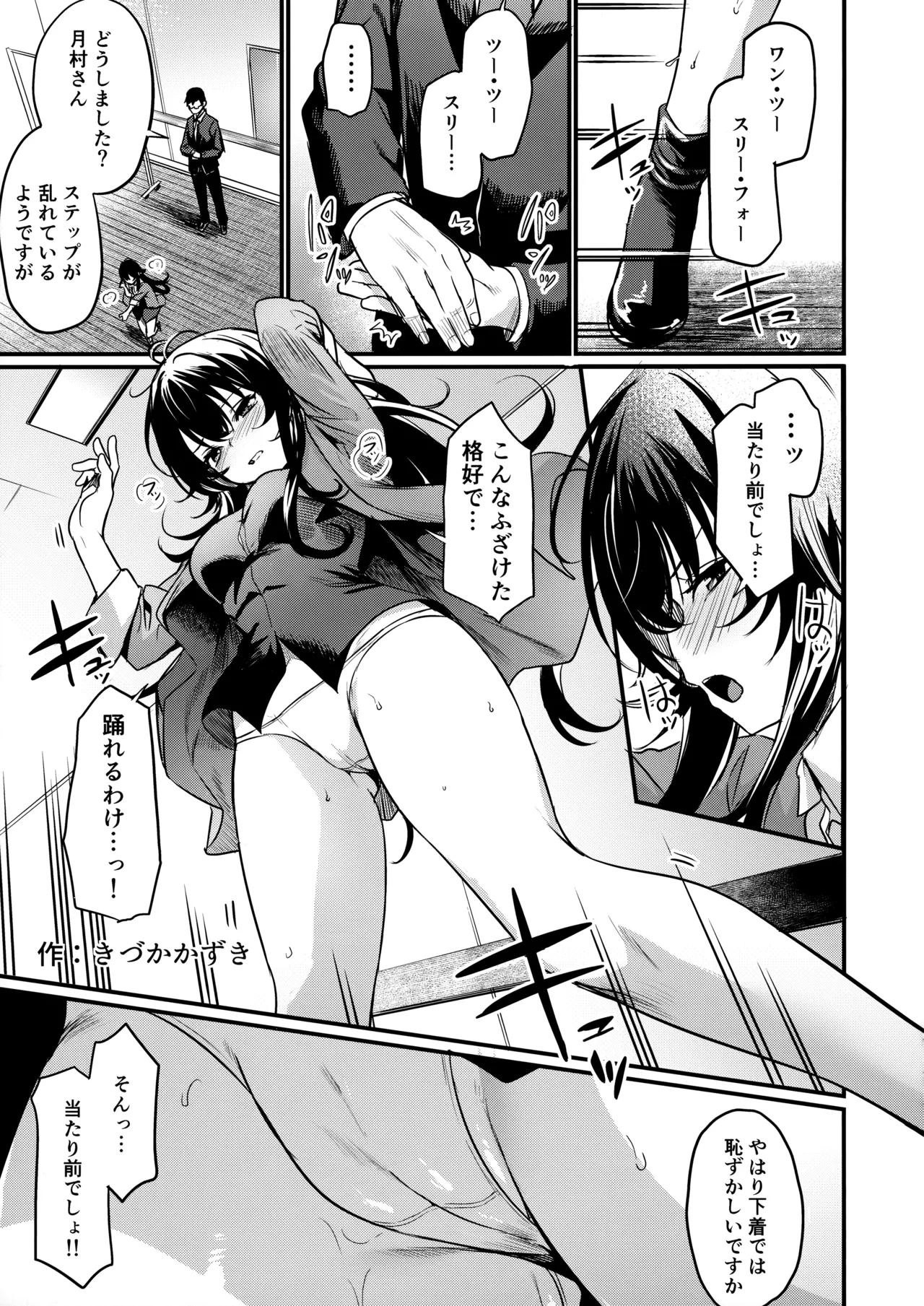 Echi Mas Goudou page 20 featuring producer the idolmaster parody - sweating kissing hentai manga - read online free