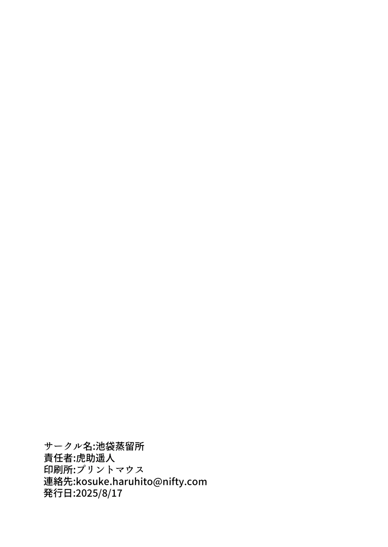 Echi Mas Goudou page 61 featuring producer the idolmaster parody - sweating kissing hentai manga - read online free